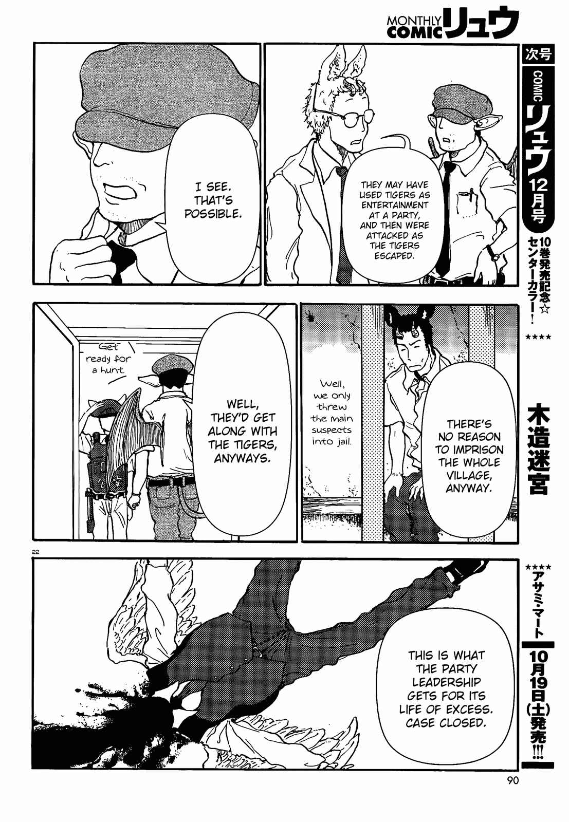 Page 21 Chapter 39 Centaur no Nayami