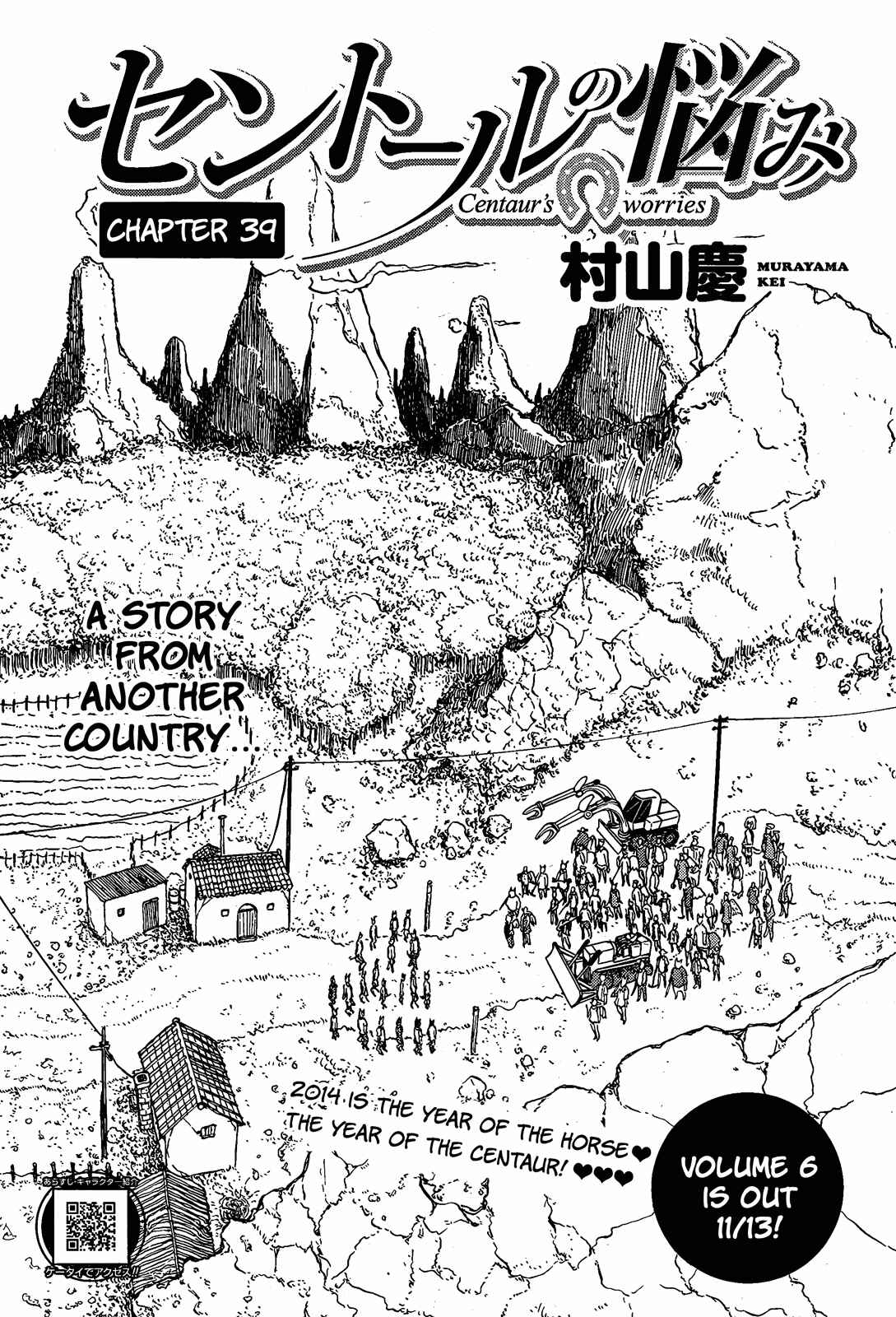 Page 3 Chapter 39 Centaur no Nayami