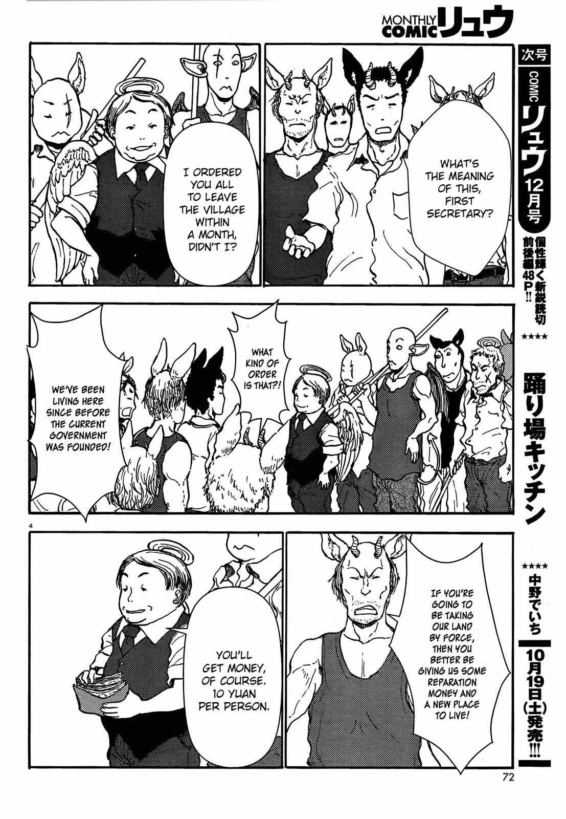 Page 4 Chapter 39 Centaur no Nayami