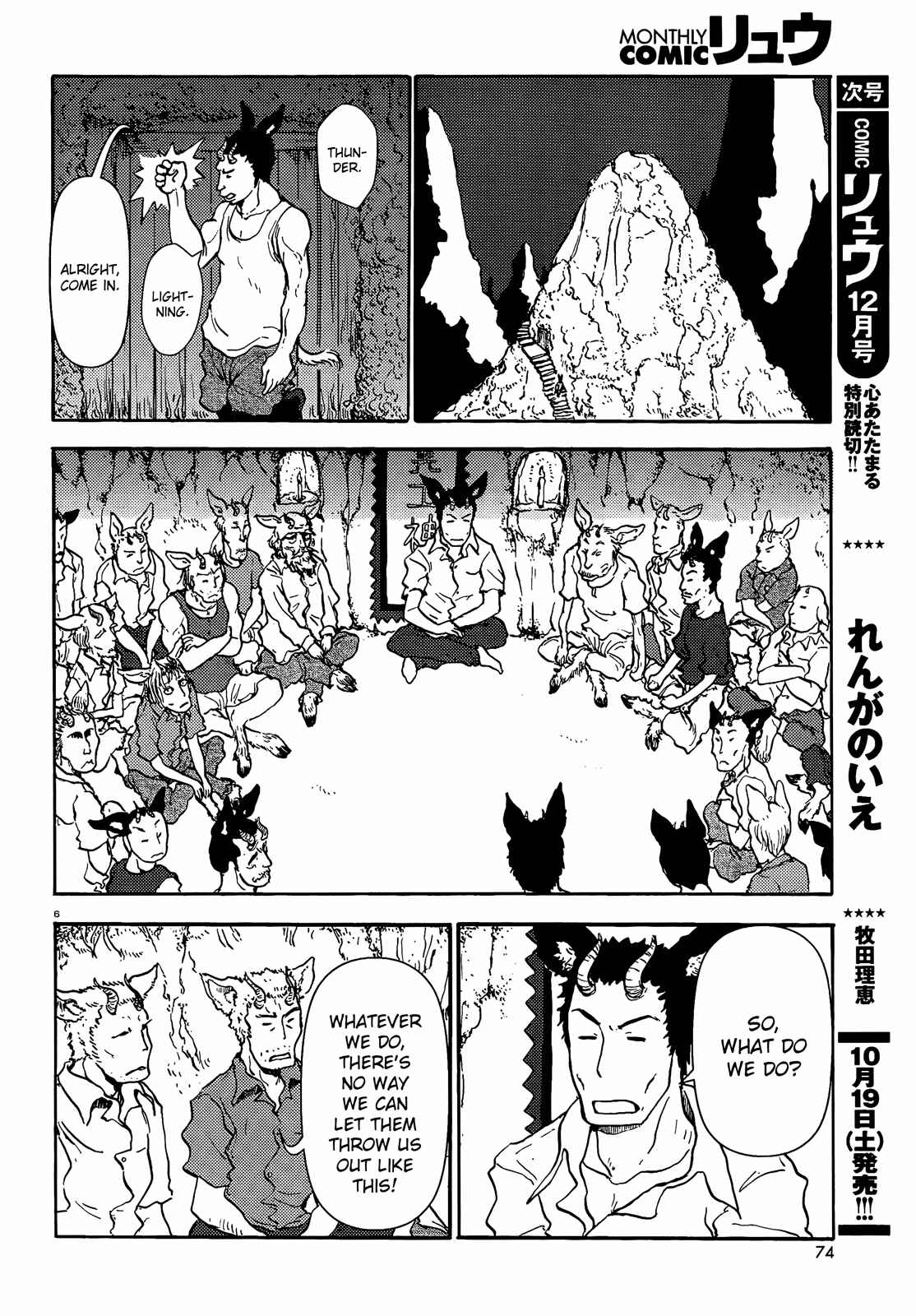 Page 6 Chapter 39 Centaur no Nayami