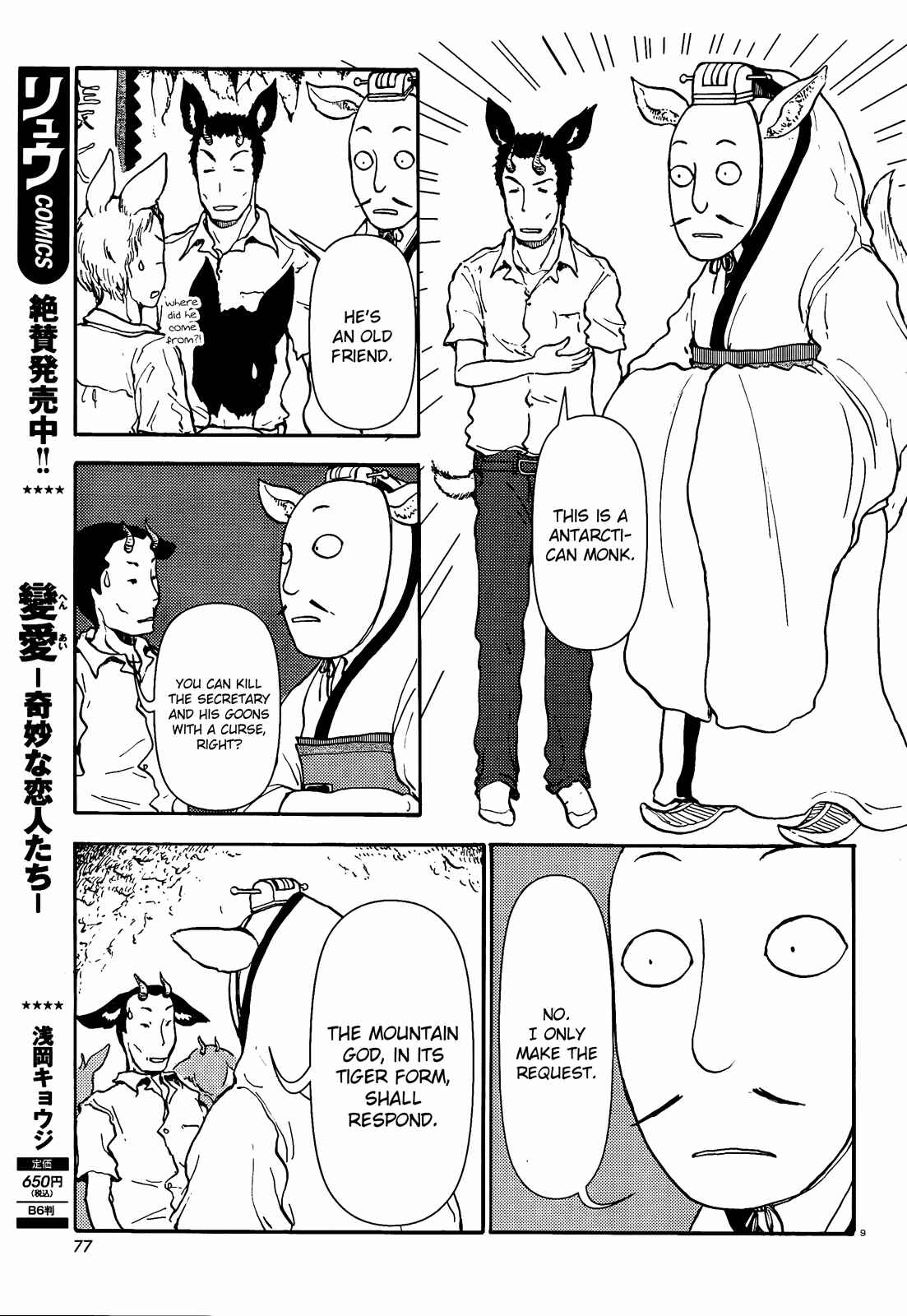 Page 9 Chapter 39 Centaur no Nayami