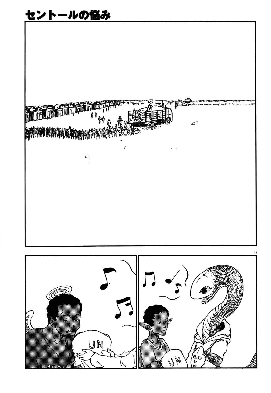 Page 11 Chapter 52 Centaur no Nayami