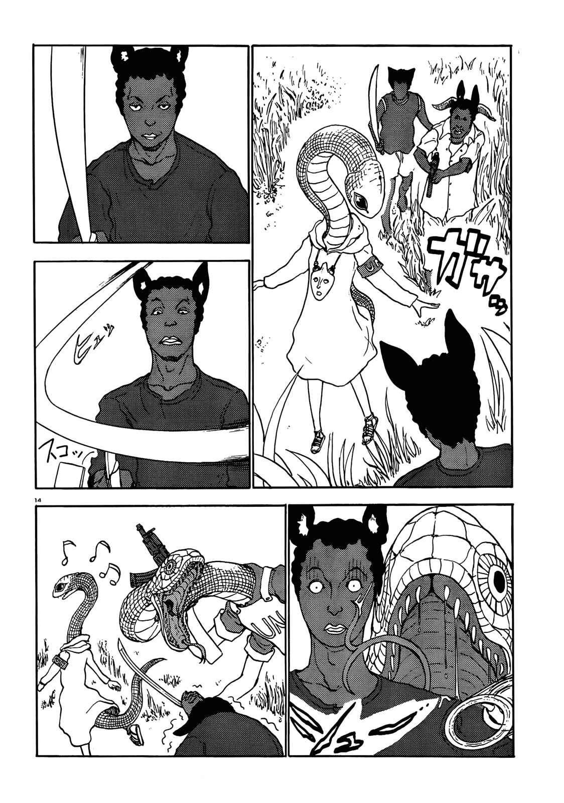 Page 14 Chapter 52 Centaur no Nayami