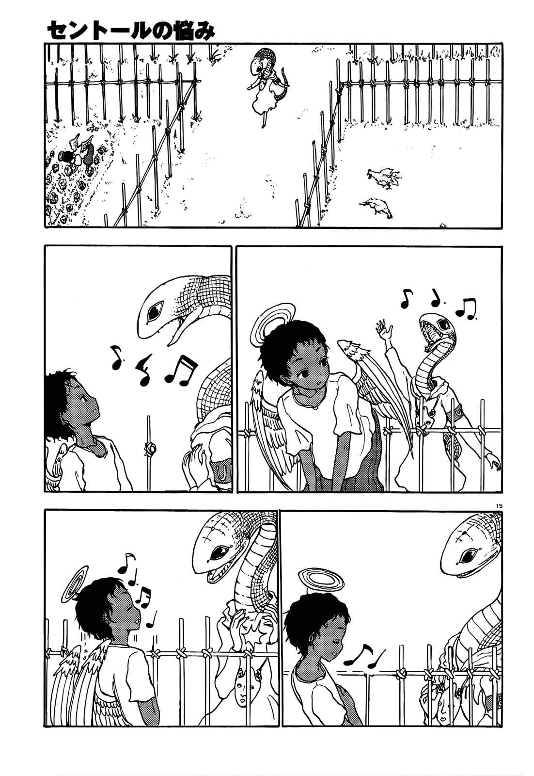 Page 15 Chapter 52 Centaur no Nayami