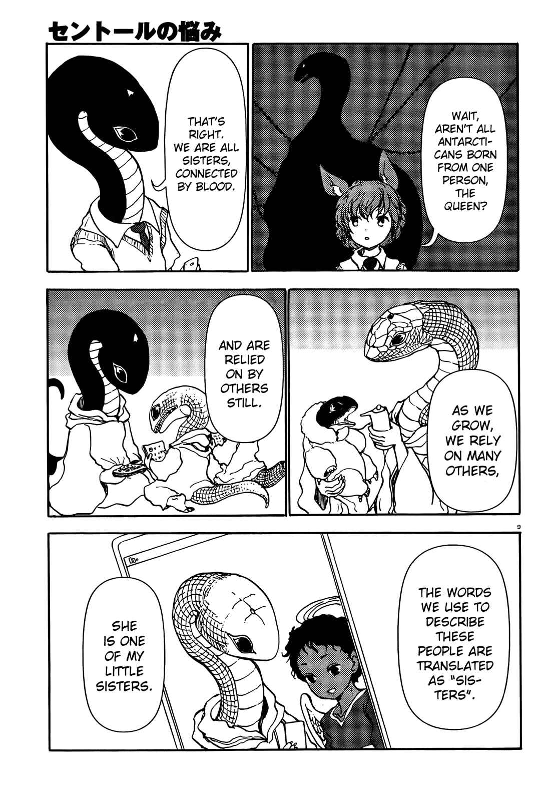 Page 9 Chapter 52 Centaur no Nayami
