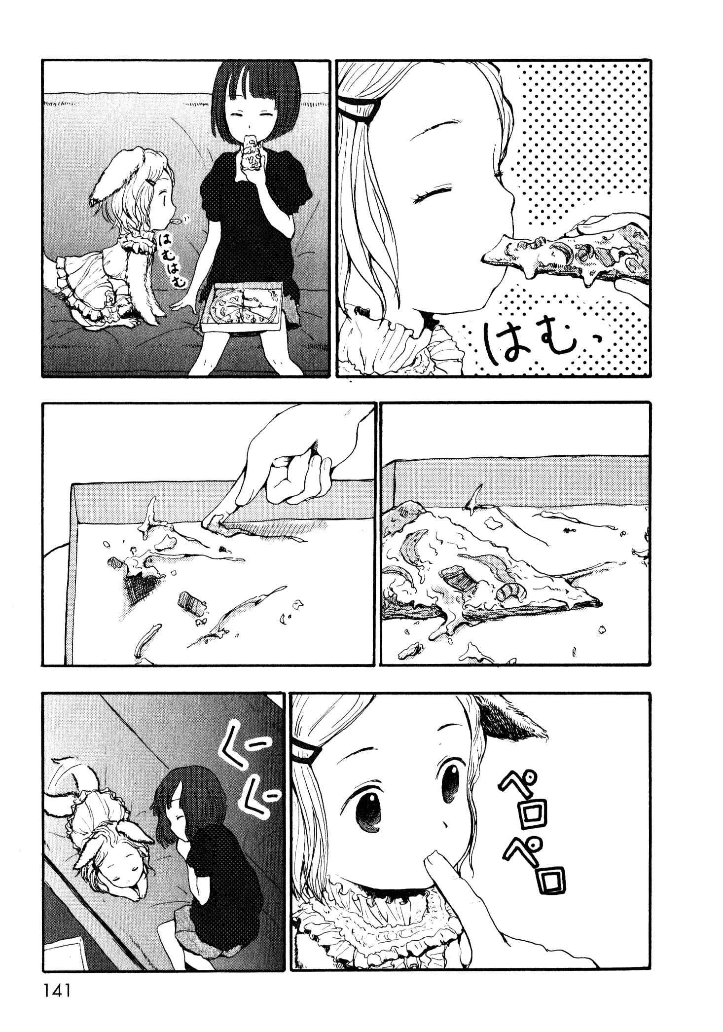 Page 11 Chapter 8.5 Centaur no Nayami
