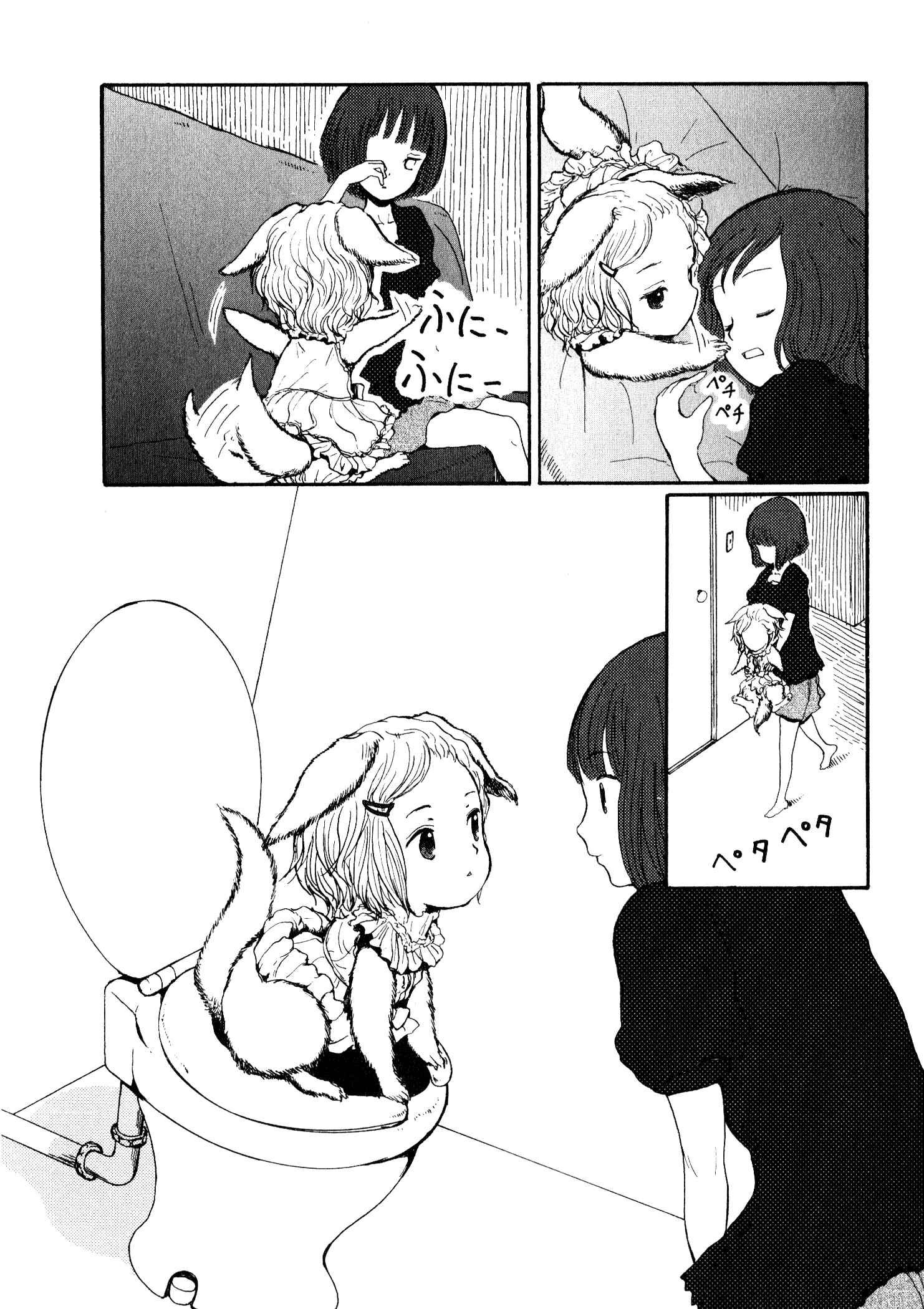 Page 12 Chapter 8.5 Centaur no Nayami