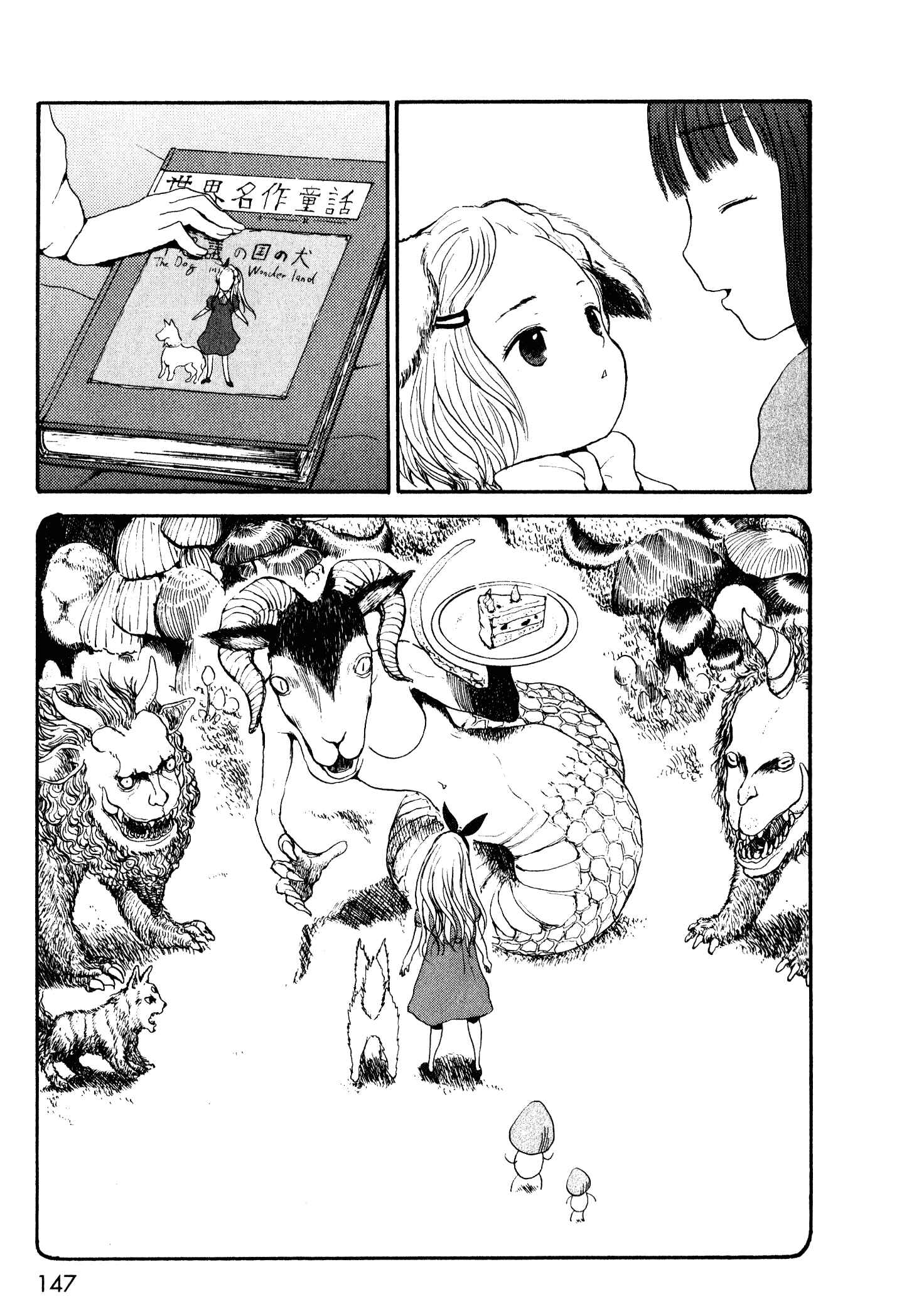 Page 17 Chapter 8.5 Centaur no Nayami