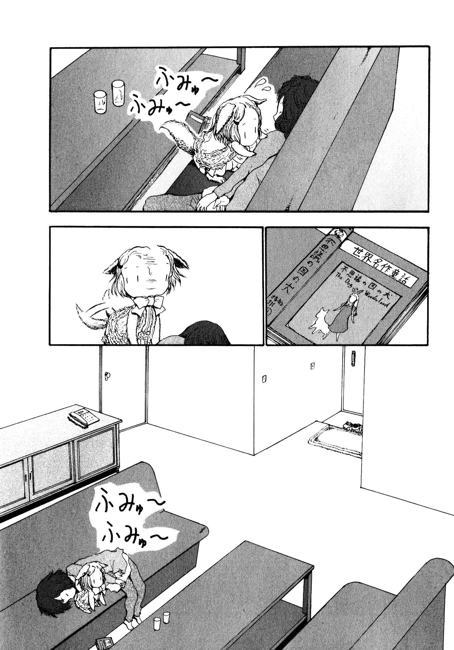 Page 20 Chapter 8.5 Centaur no Nayami