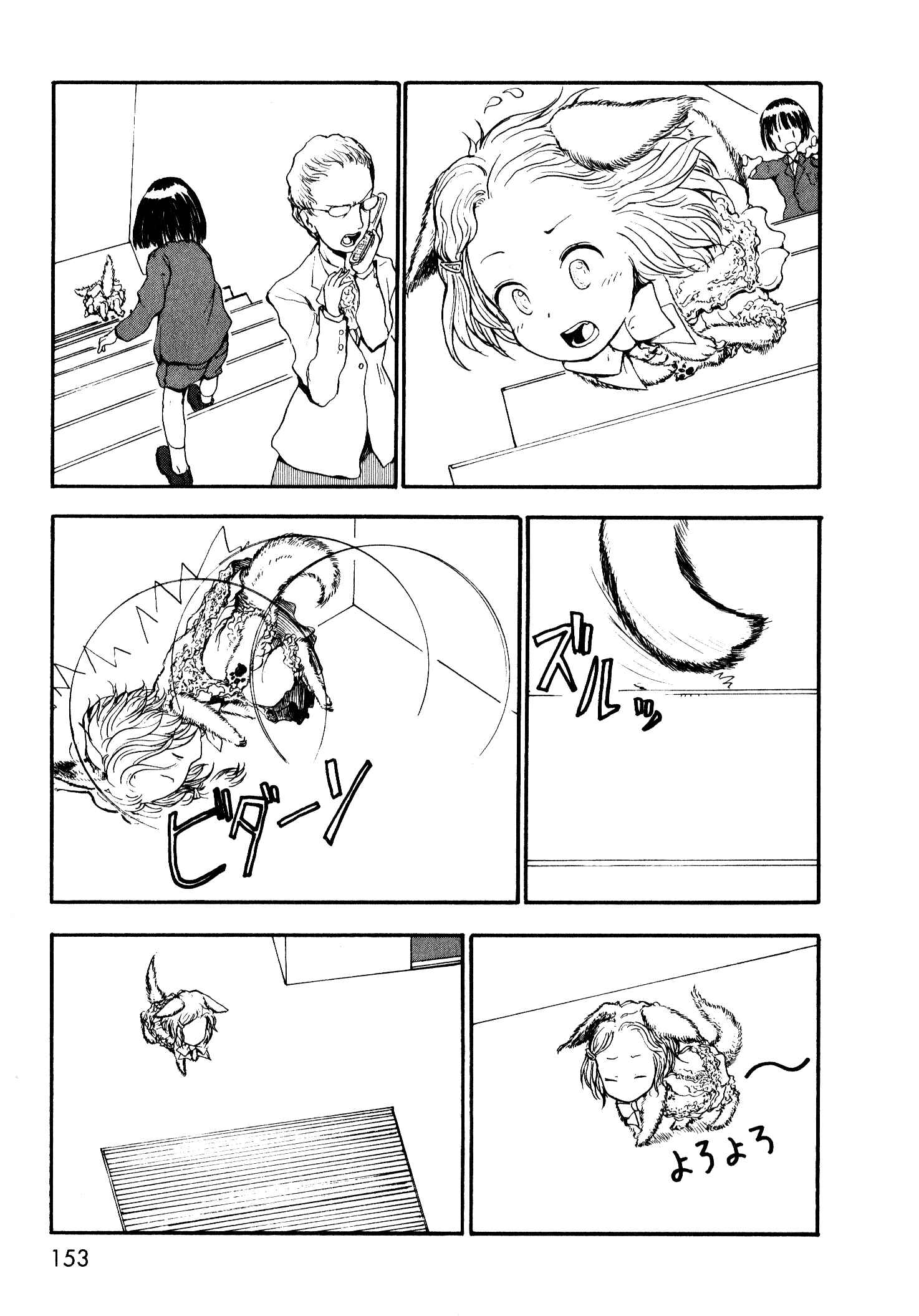 Page 23 Chapter 8.5 Centaur no Nayami
