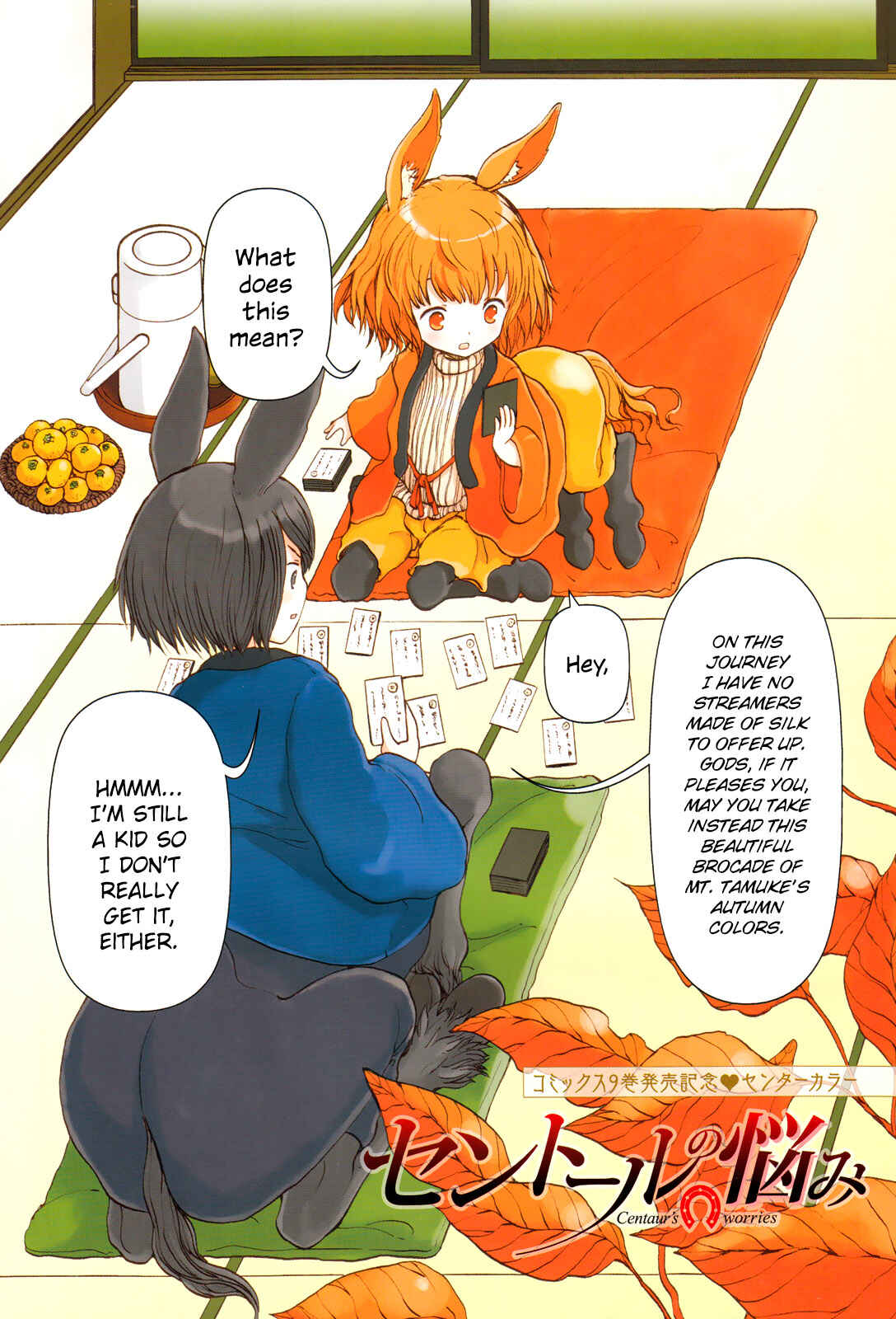 Page 1 Chapter 62 Centaur no Nayami