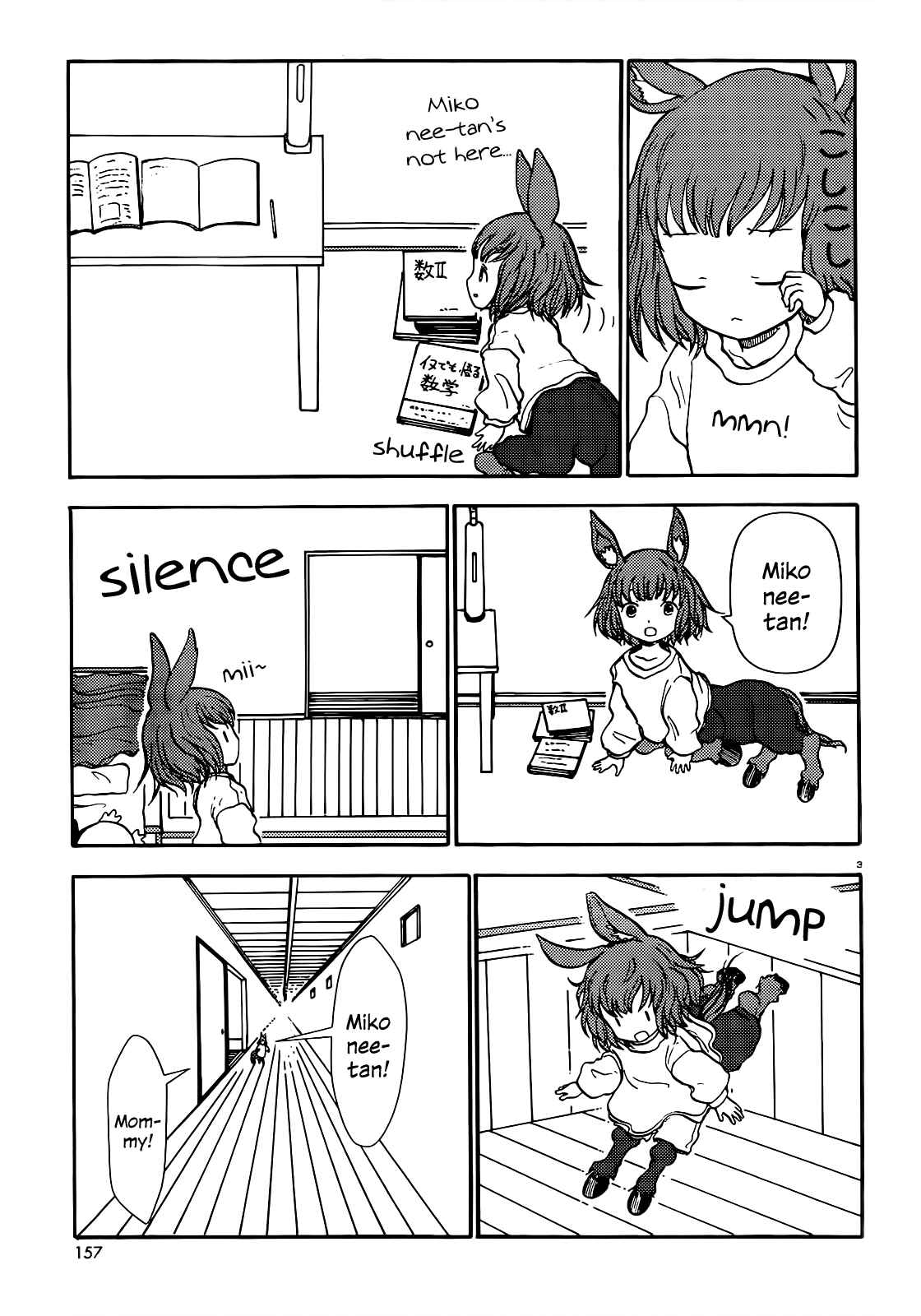 Page 4 Chapter 62 Centaur no Nayami