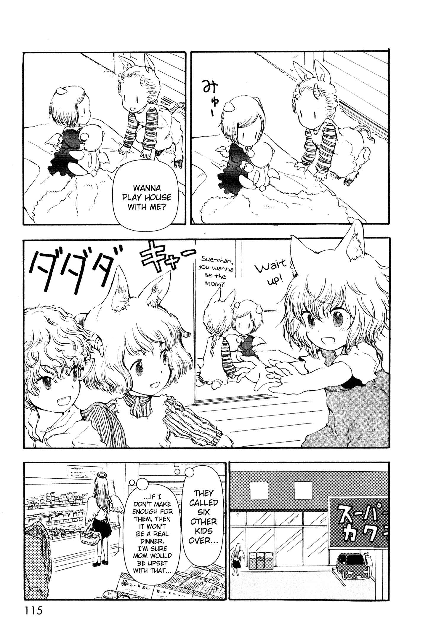 Page 23 Chapter 12 Centaur no Nayami