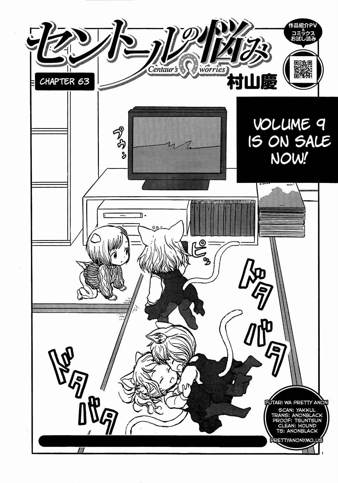 Page 1 Chapter 63 Centaur no Nayami