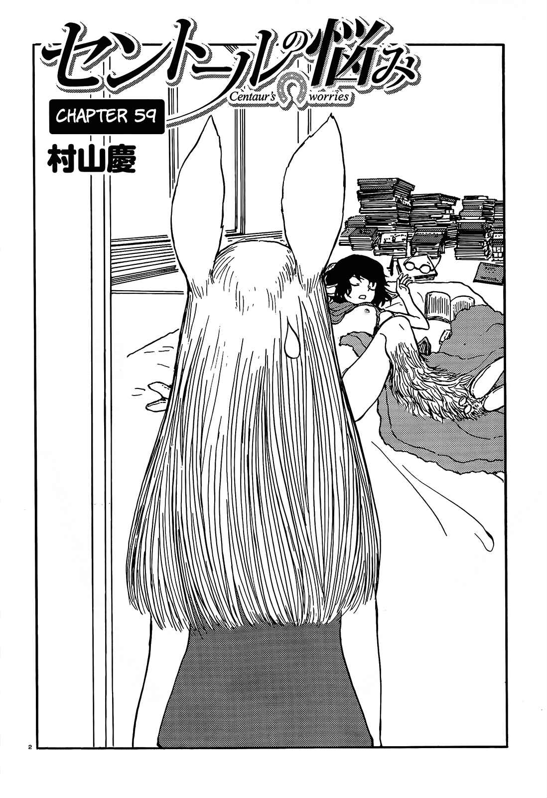 Page 2 Chapter 59 Centaur no Nayami
