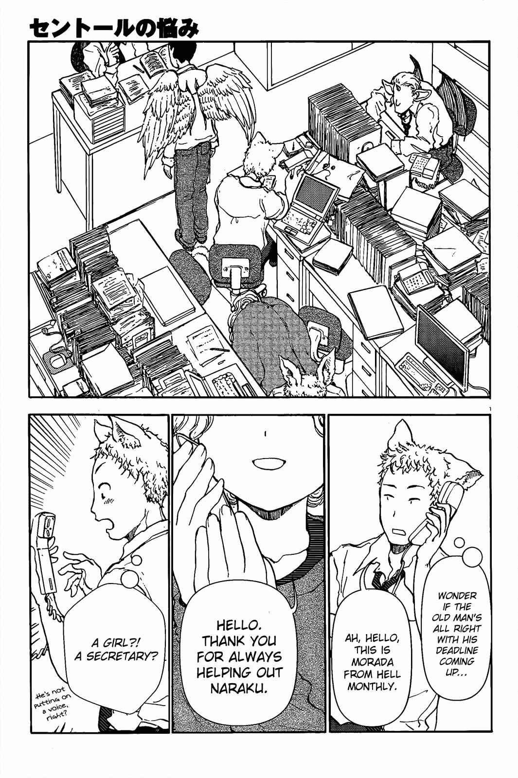 Page 1 Chapter 41 Centaur no Nayami