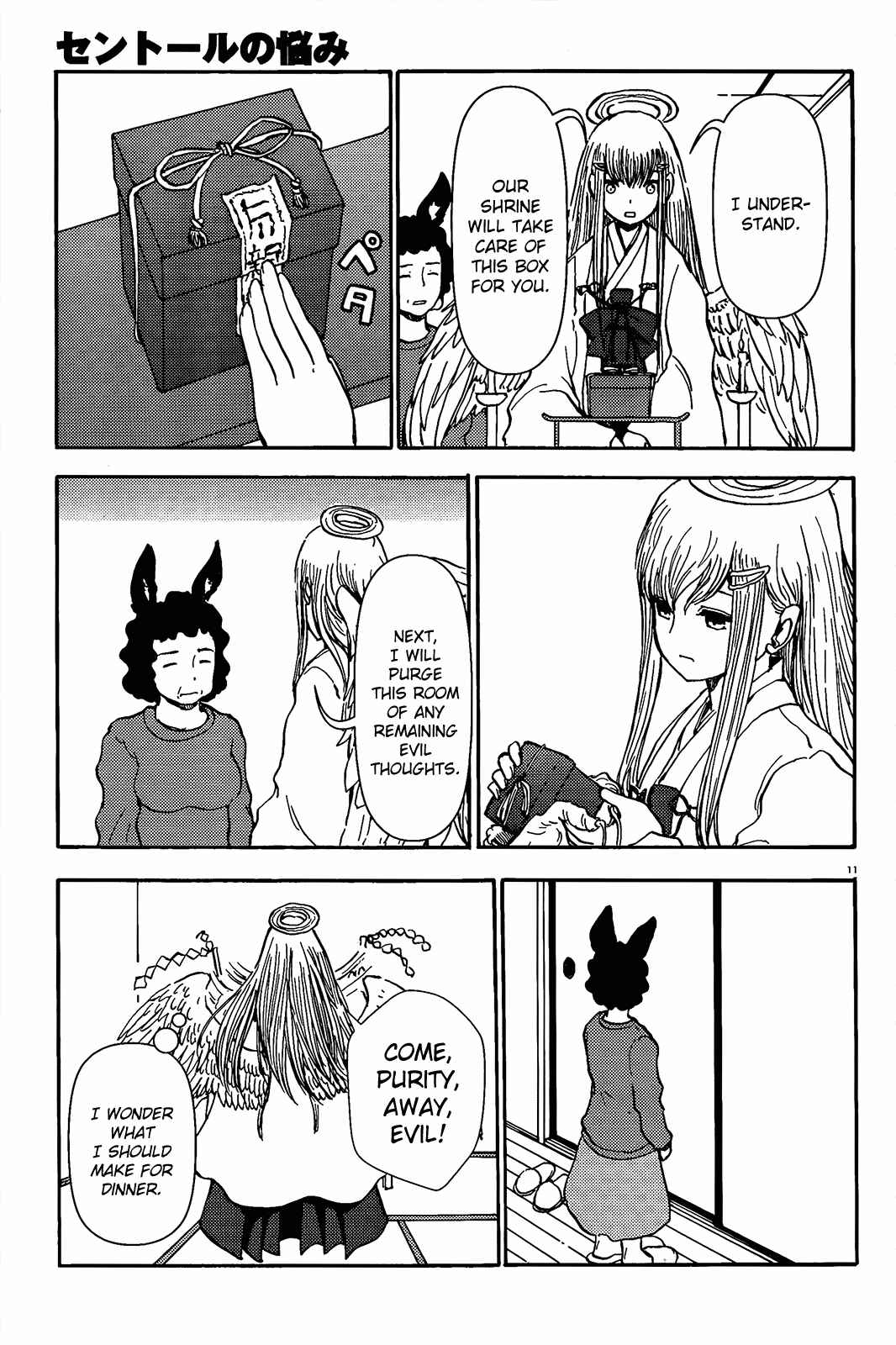 Page 11 Chapter 41 Centaur no Nayami