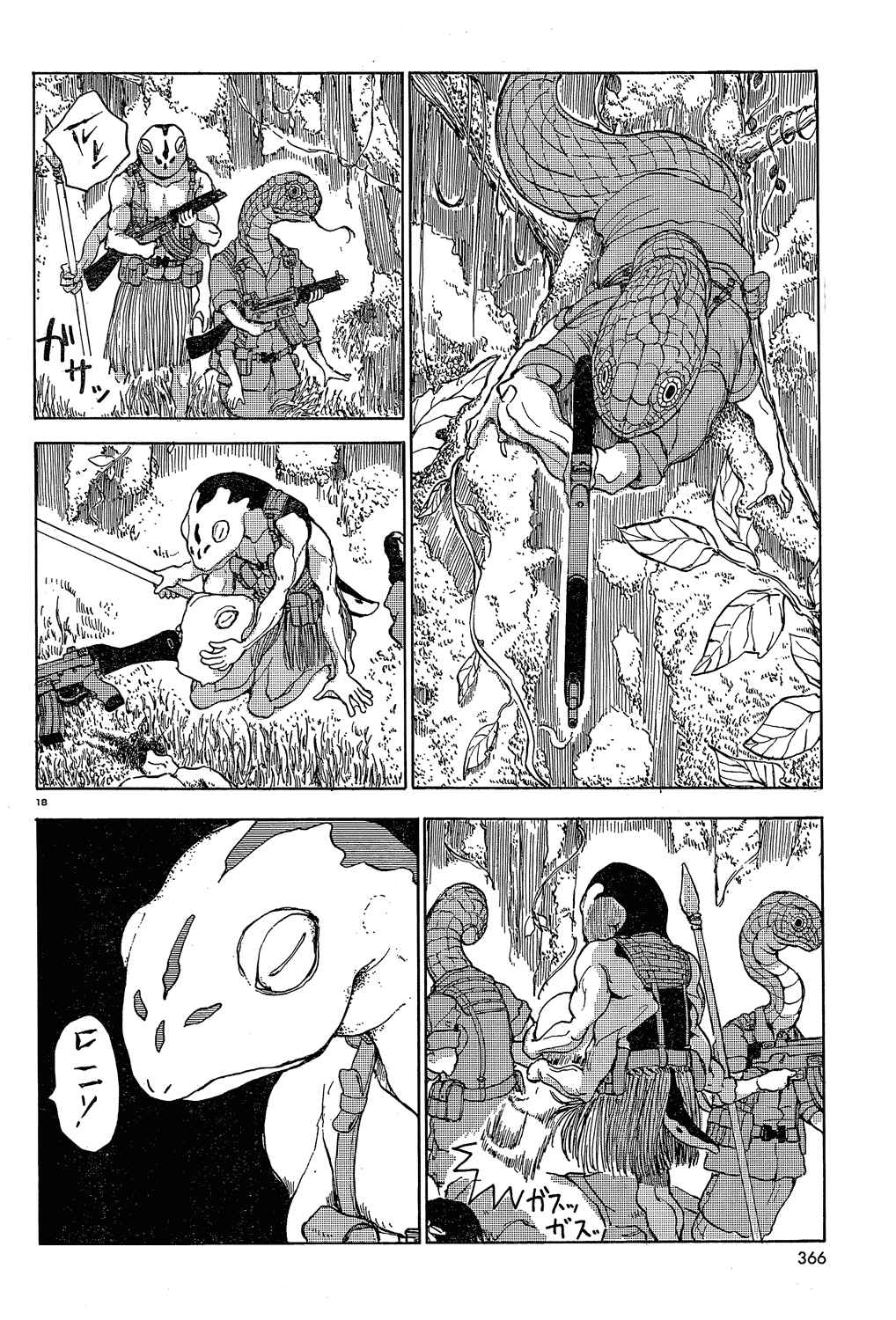 Page 18 Chapter 21 Centaur no Nayami
