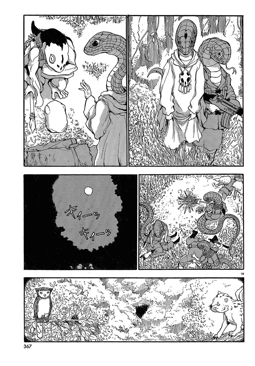 Page 19 Chapter 21 Centaur no Nayami