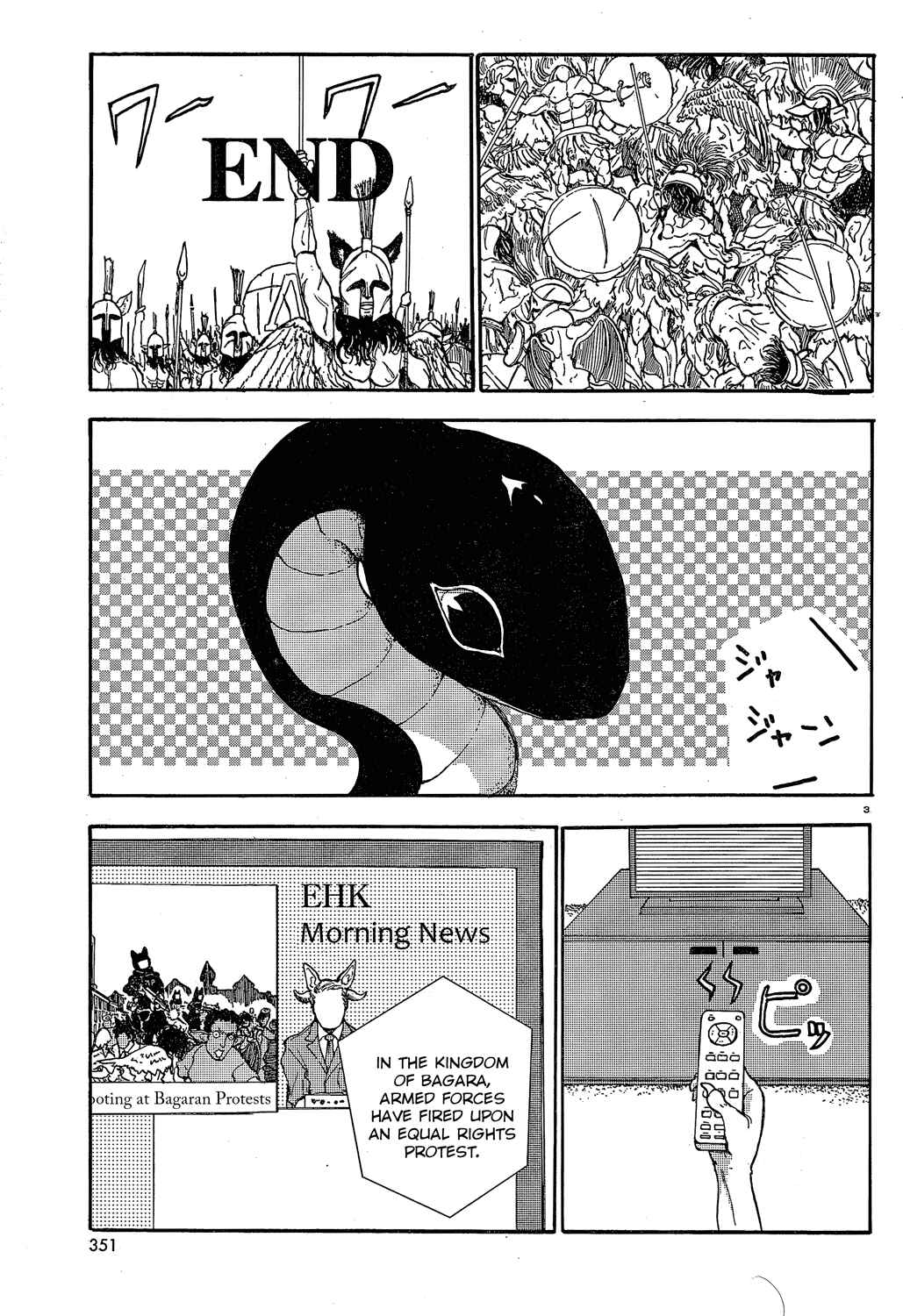 Page 3 Chapter 21 Centaur no Nayami