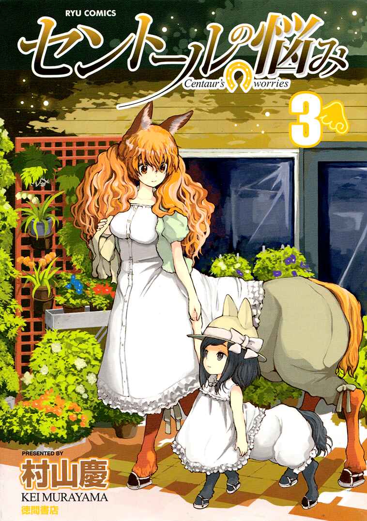 Page 1 Chapter 9 Centaur no Nayami