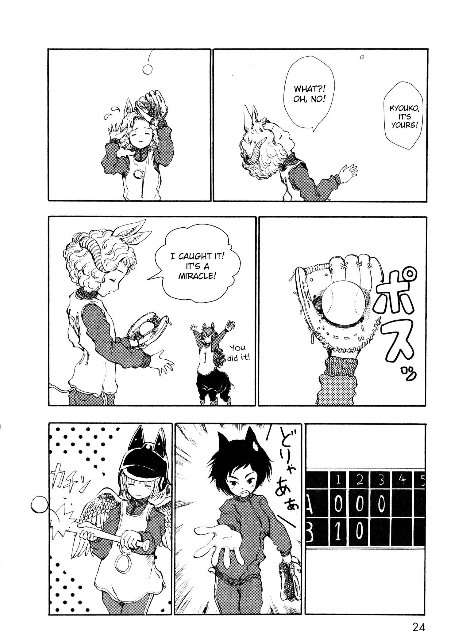 Page 24 Chapter 9 Centaur no Nayami