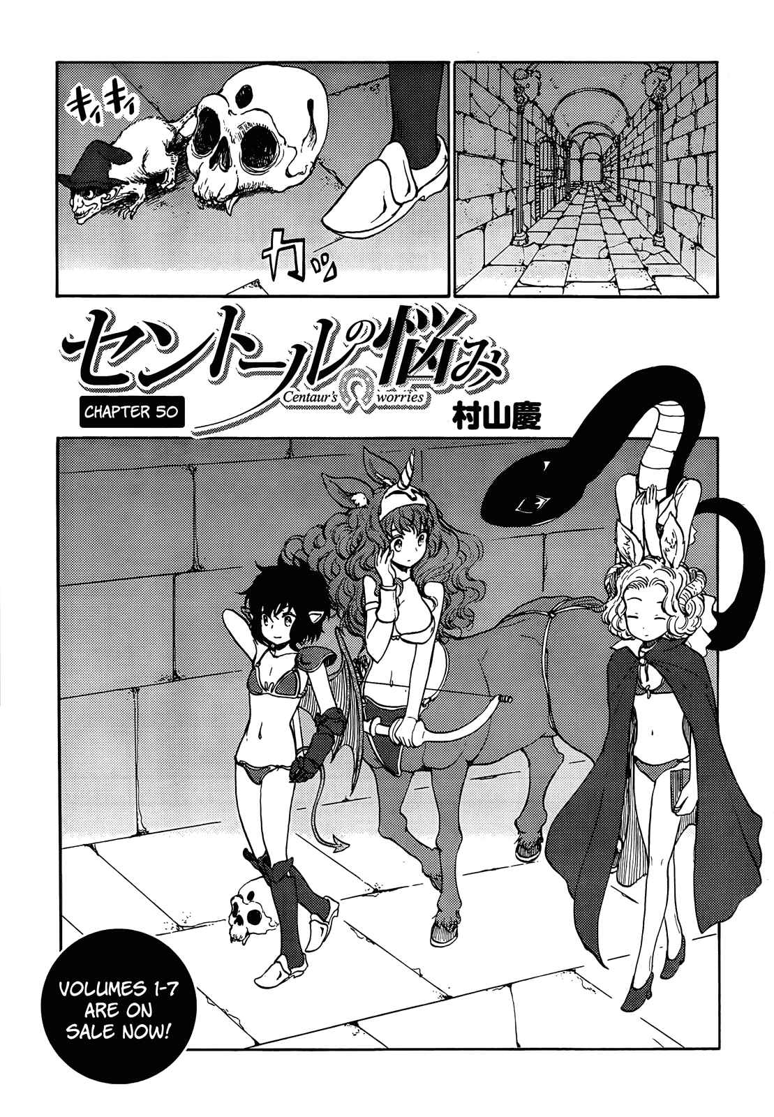 Page 1 Chapter 50 Centaur no Nayami