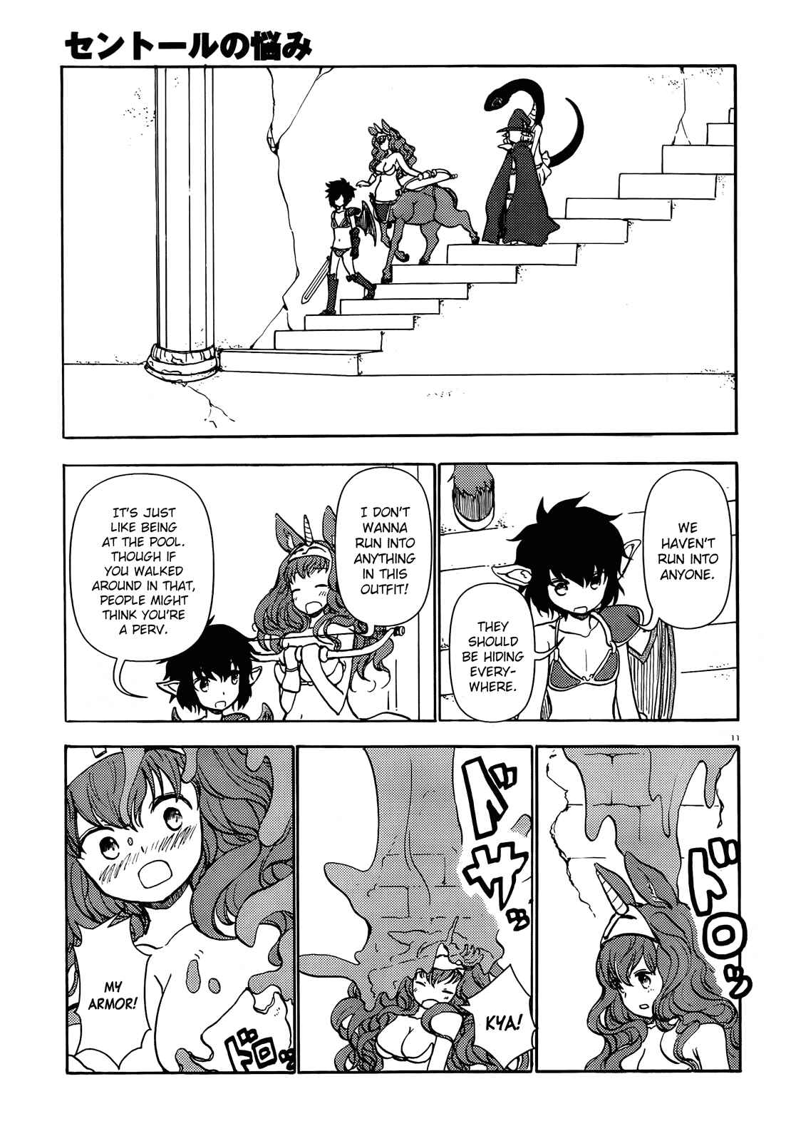 Page 11 Chapter 50 Centaur no Nayami
