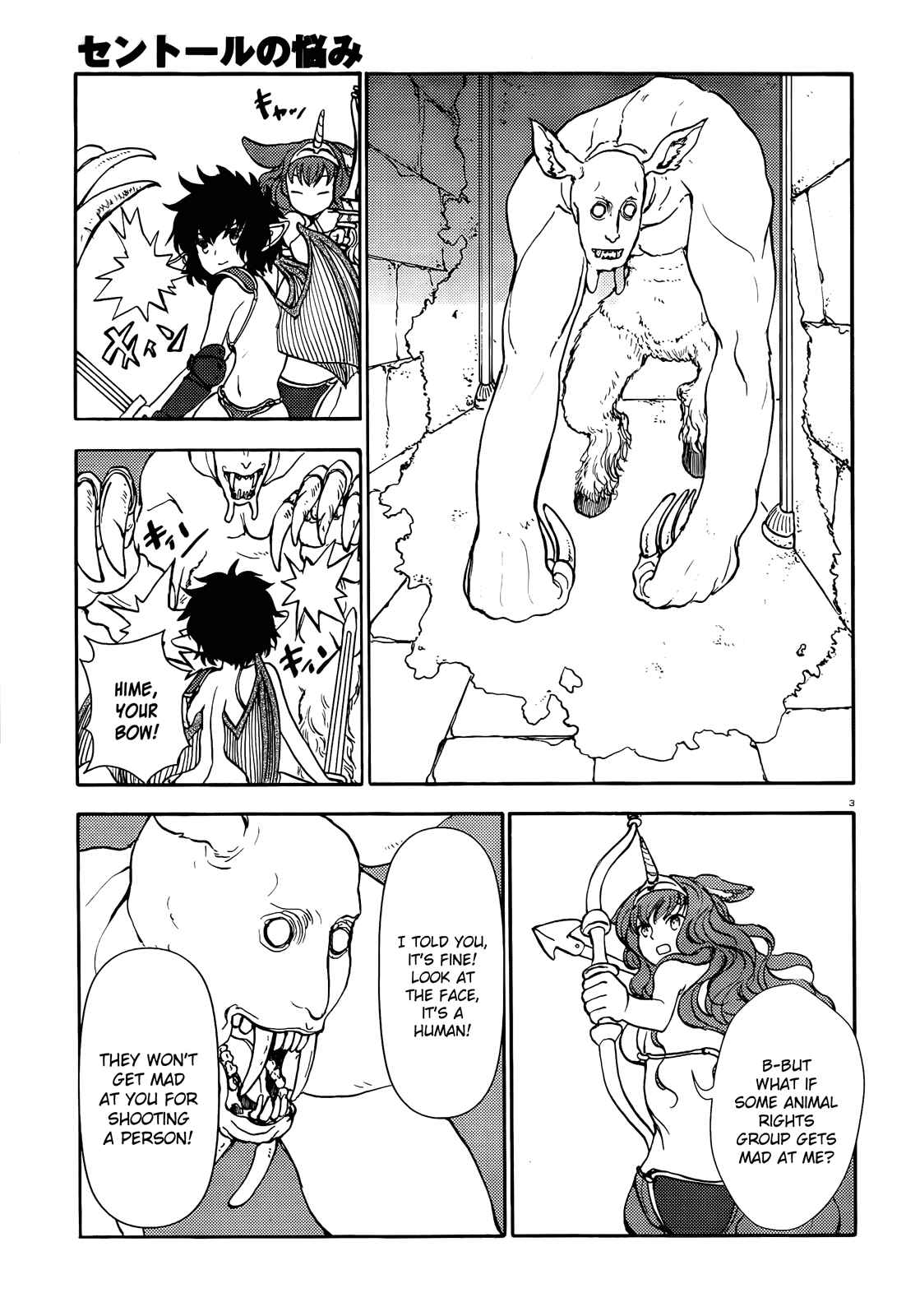Page 3 Chapter 50 Centaur no Nayami