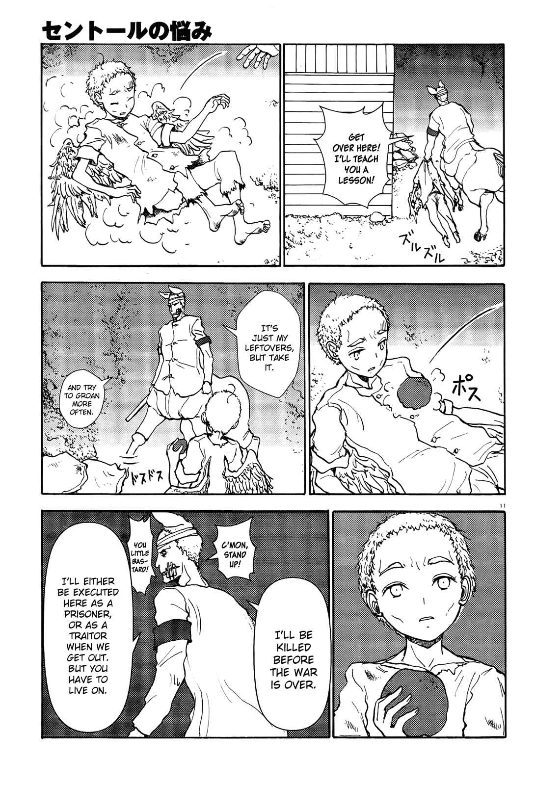 Page 12 Chapter 49 Centaur no Nayami