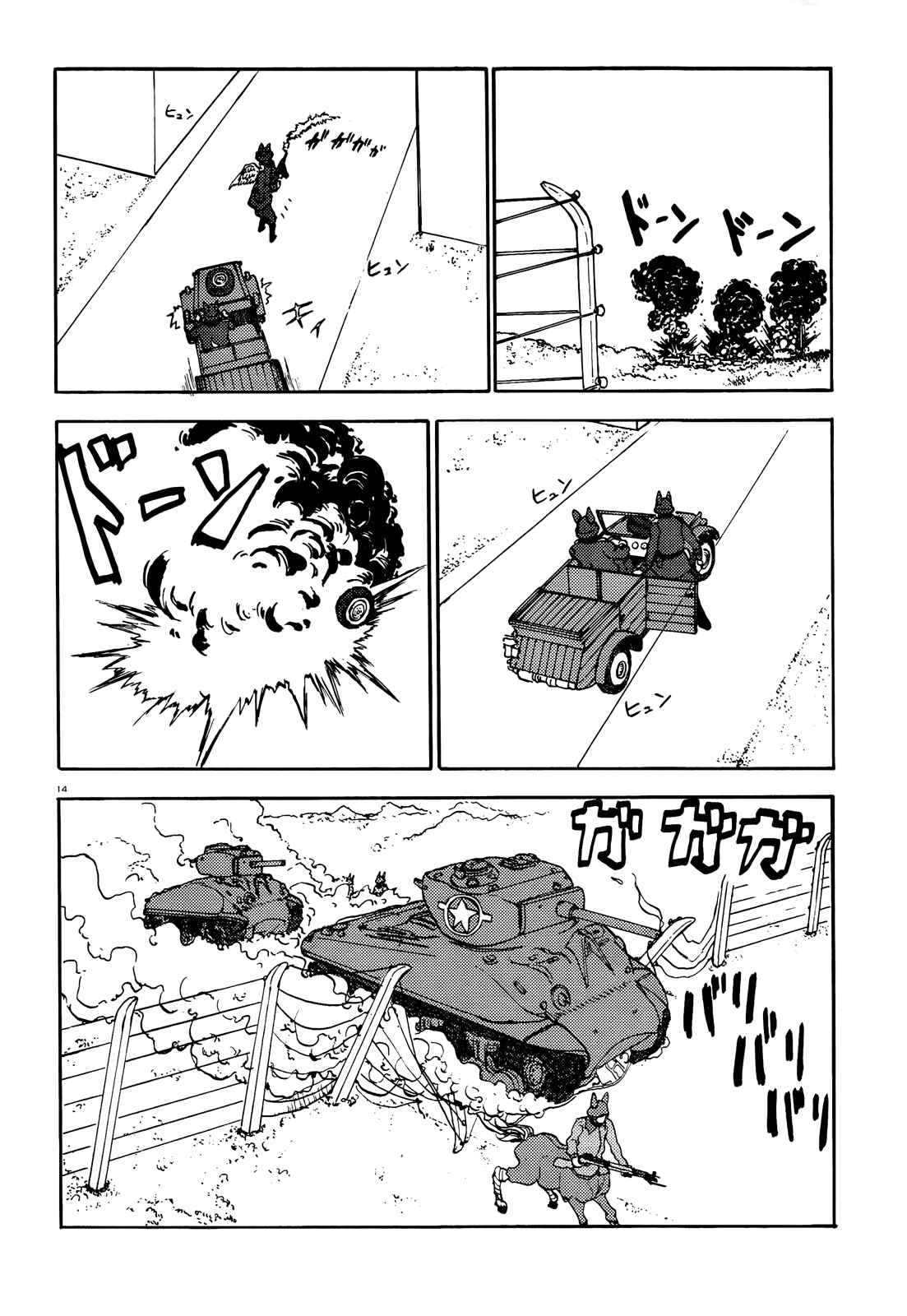 Page 14 Chapter 49 Centaur no Nayami