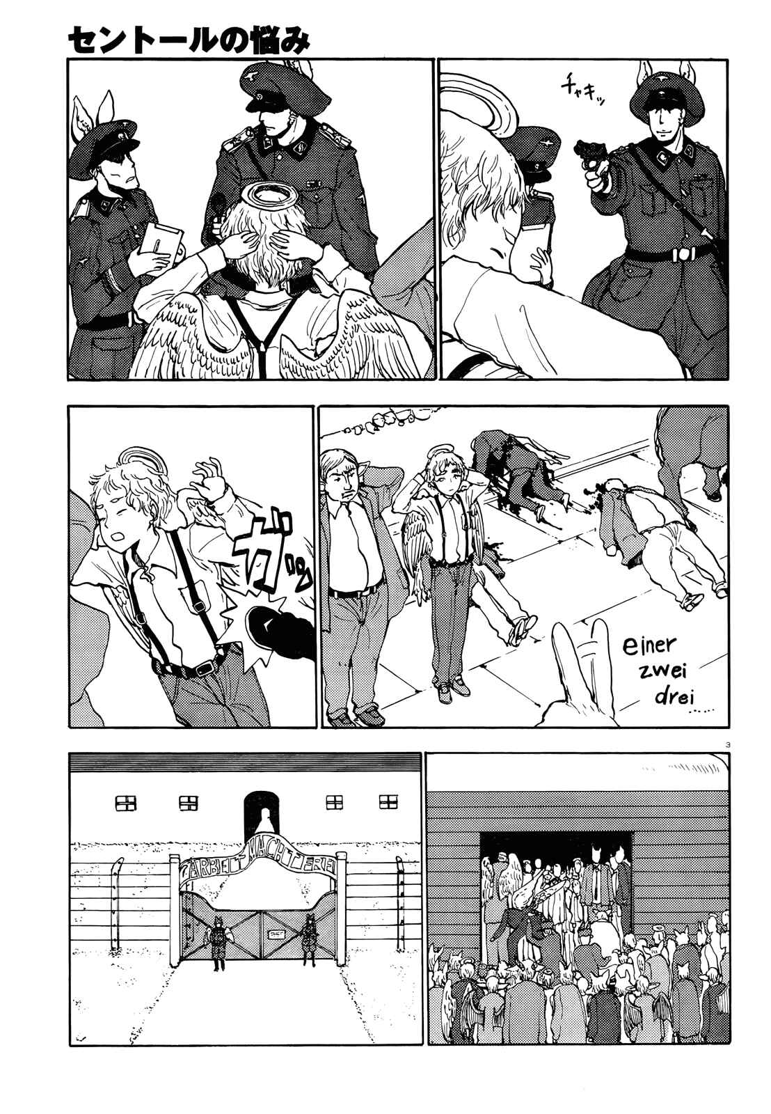 Page 4 Chapter 49 Centaur no Nayami