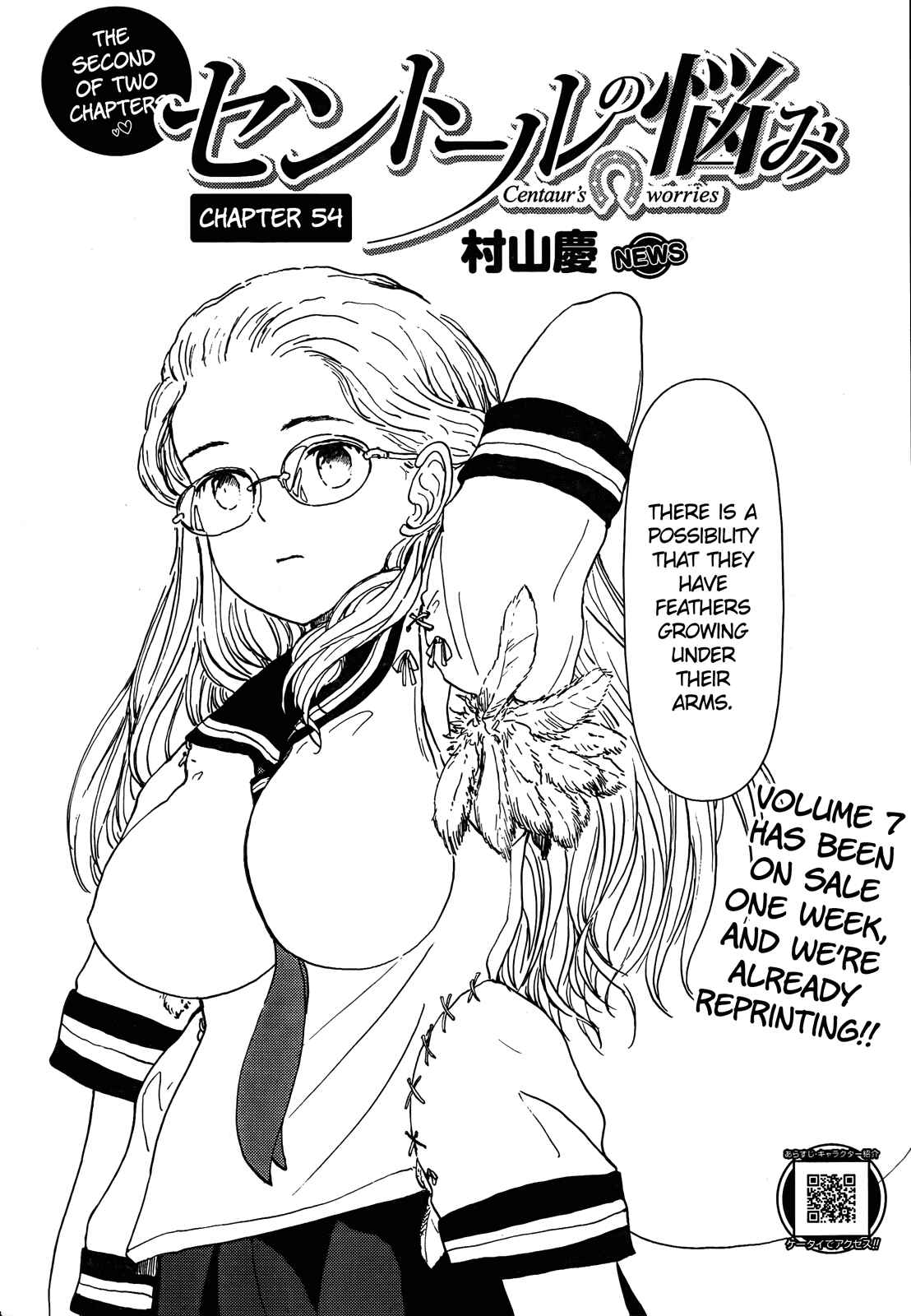 Page 2 Chapter 54 Centaur no Nayami