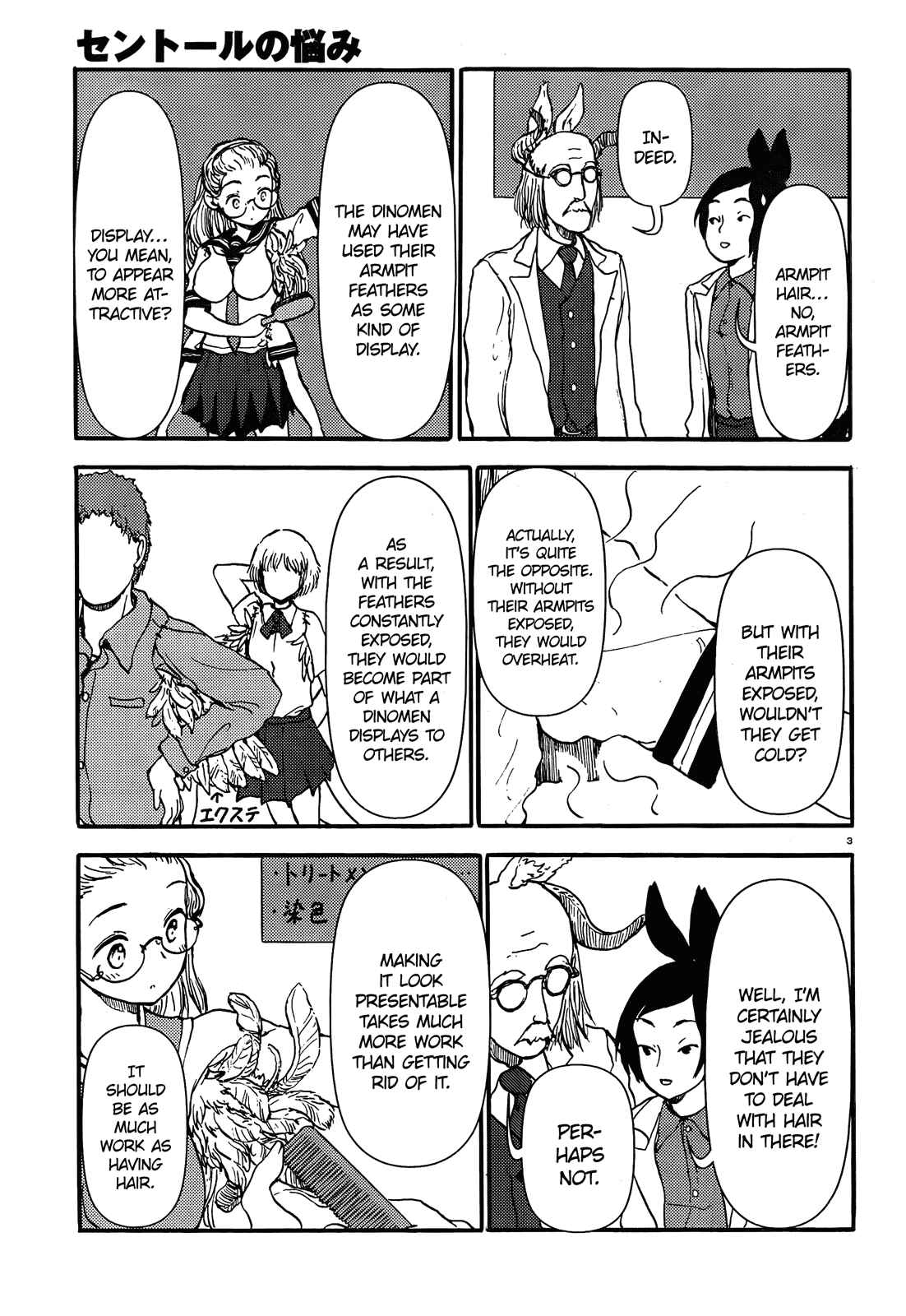 Page 3 Chapter 54 Centaur no Nayami