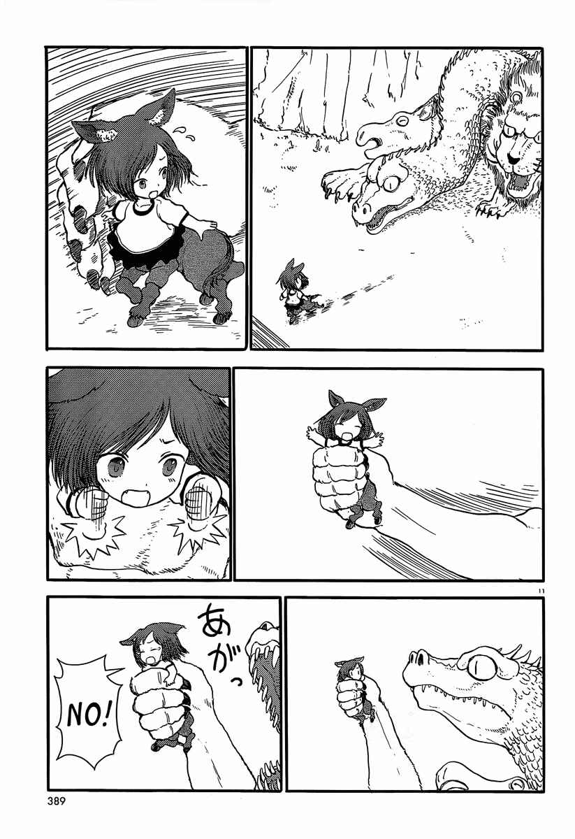 Page 12 Chapter 34 Centaur no Nayami