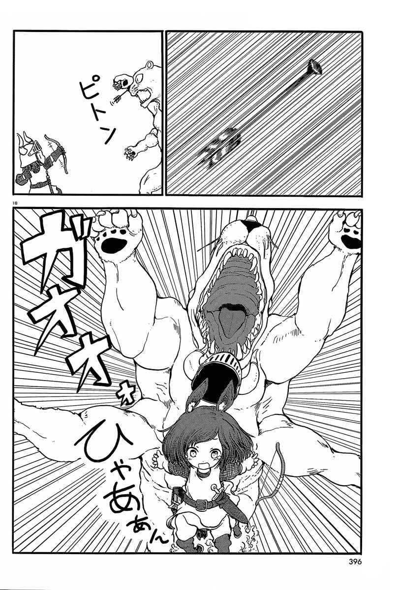 Page 19 Chapter 34 Centaur no Nayami