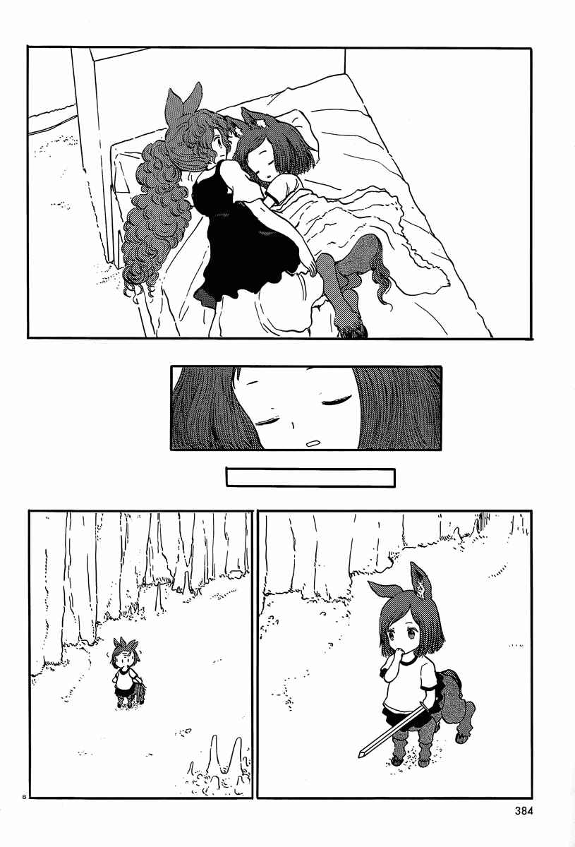 Page 7 Chapter 34 Centaur no Nayami