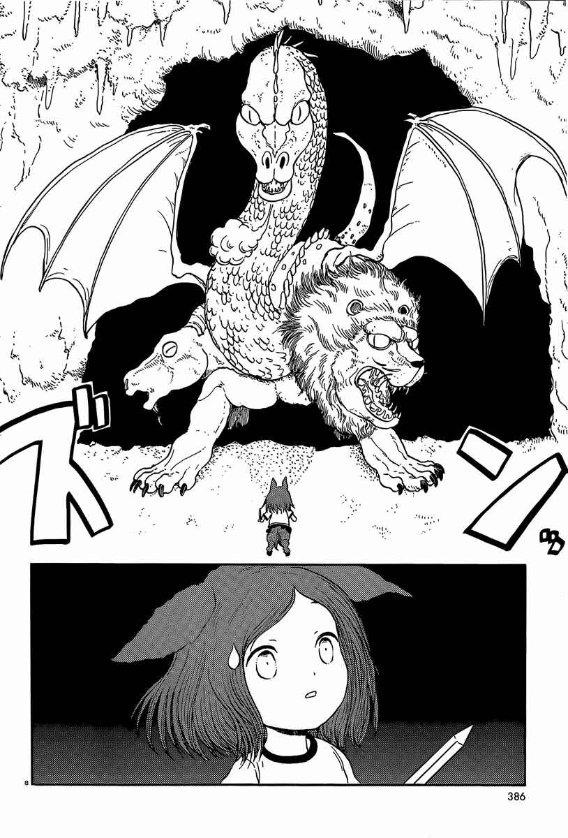 Page 9 Chapter 34 Centaur no Nayami
