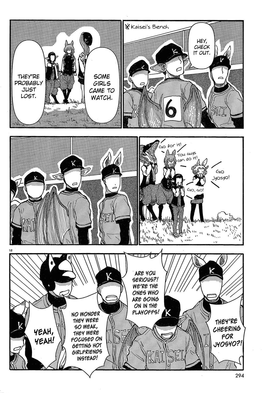Page 13 Chapter 22 Centaur no Nayami