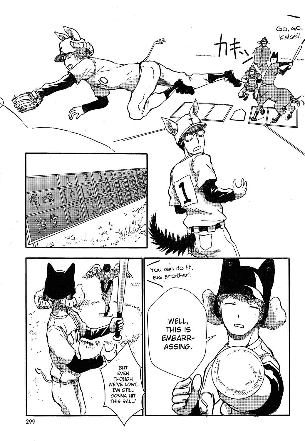 Page 18 Chapter 22 Centaur no Nayami
