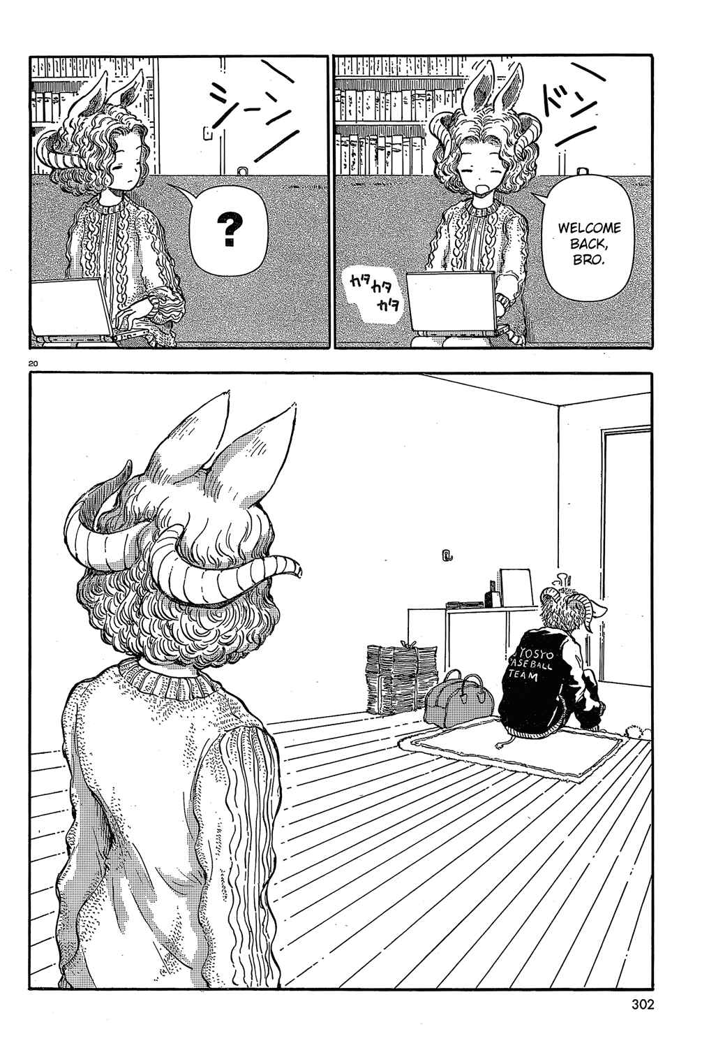 Page 21 Chapter 22 Centaur no Nayami