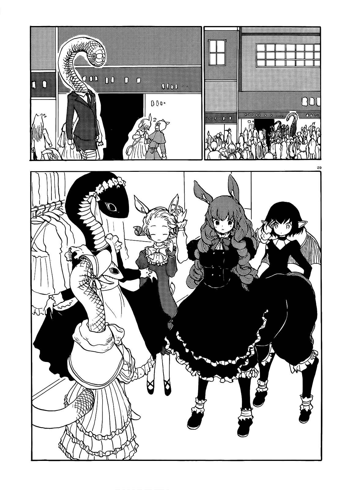 Page 14 Chapter 64 Centaur no Nayami