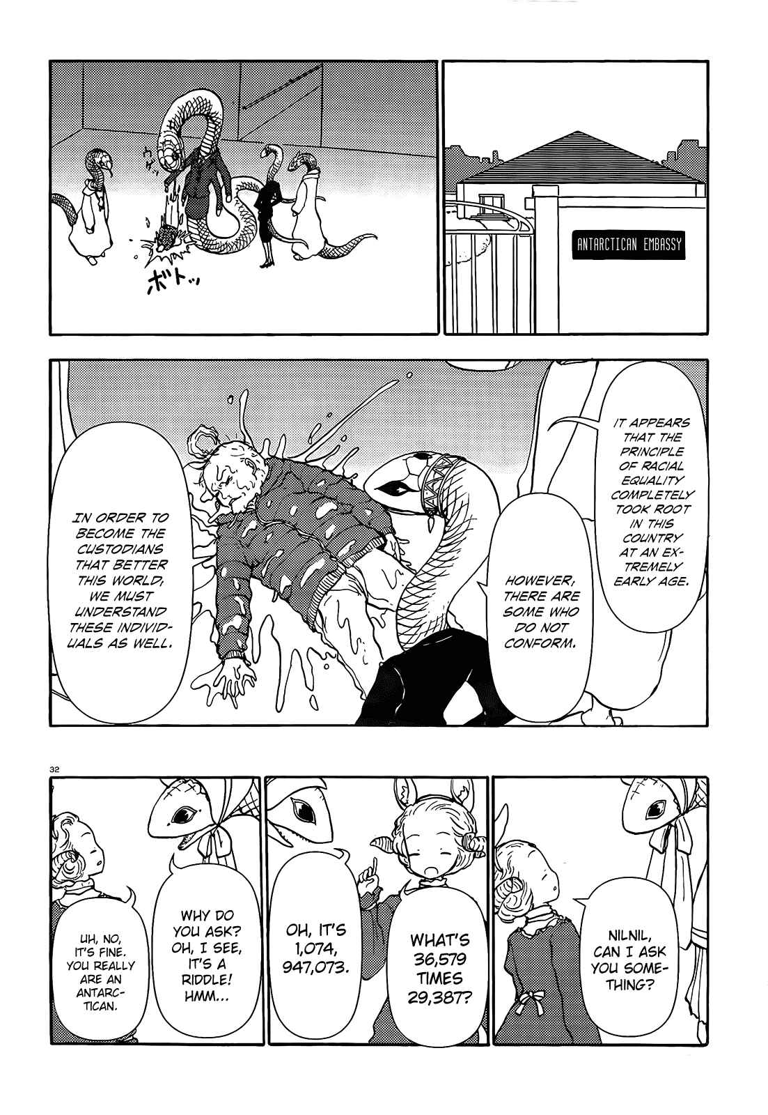 Page 17 Chapter 64 Centaur no Nayami