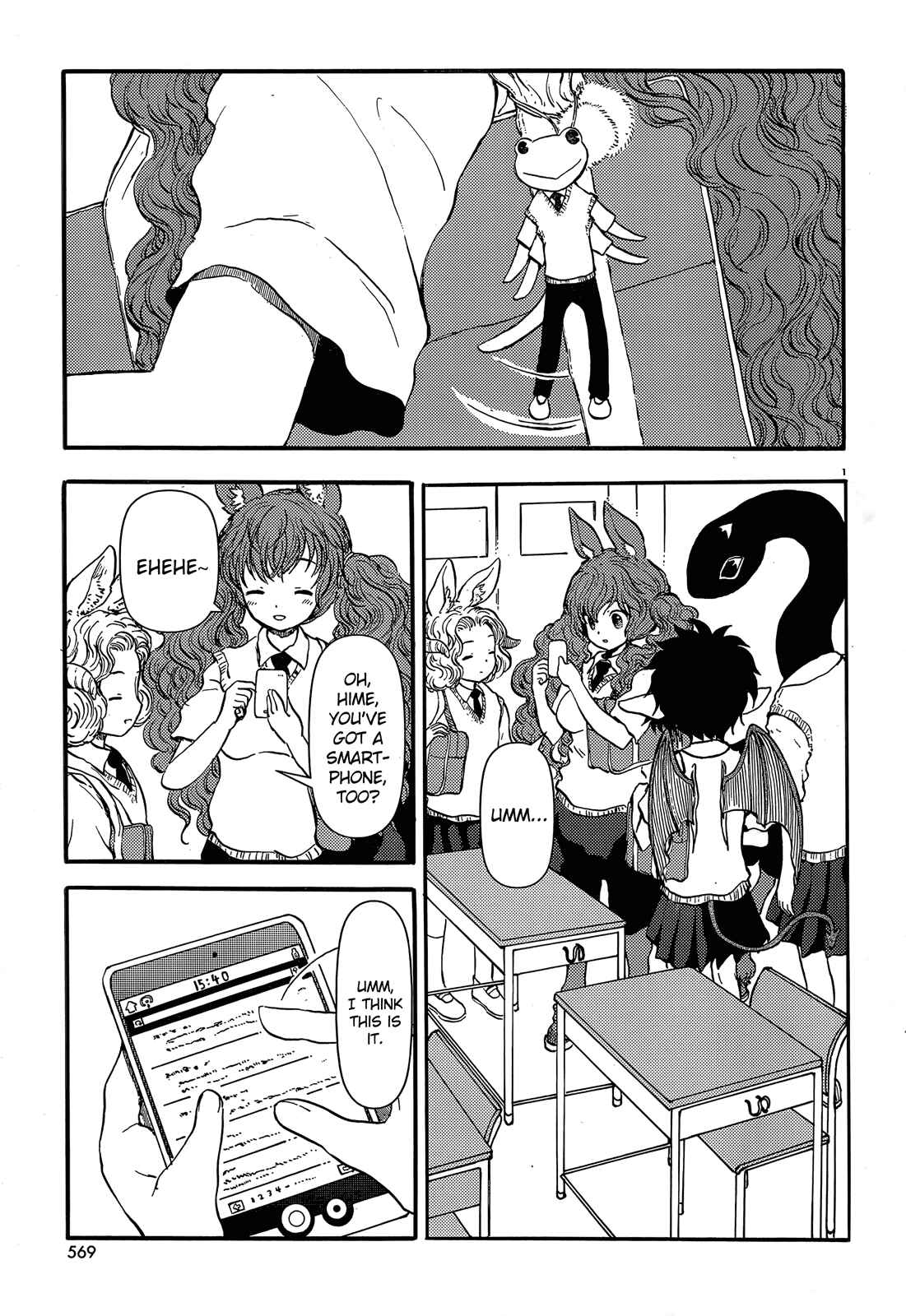 Page 1 Chapter 33 Centaur no Nayami