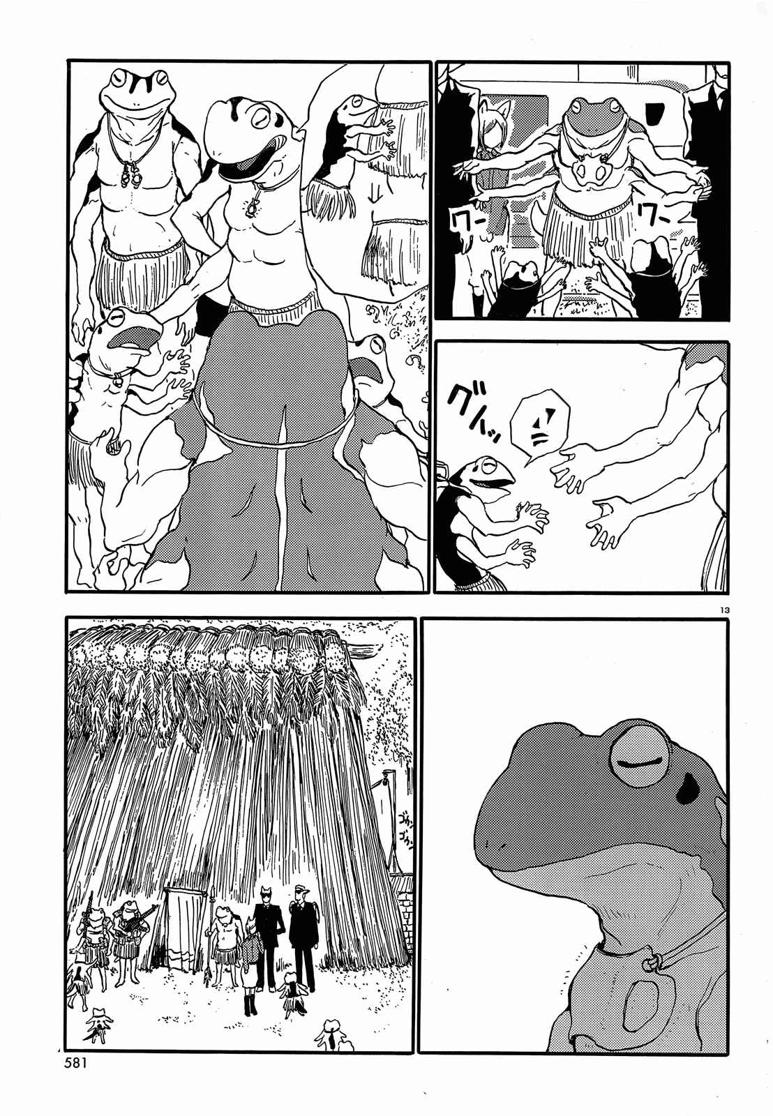 Page 13 Chapter 33 Centaur no Nayami