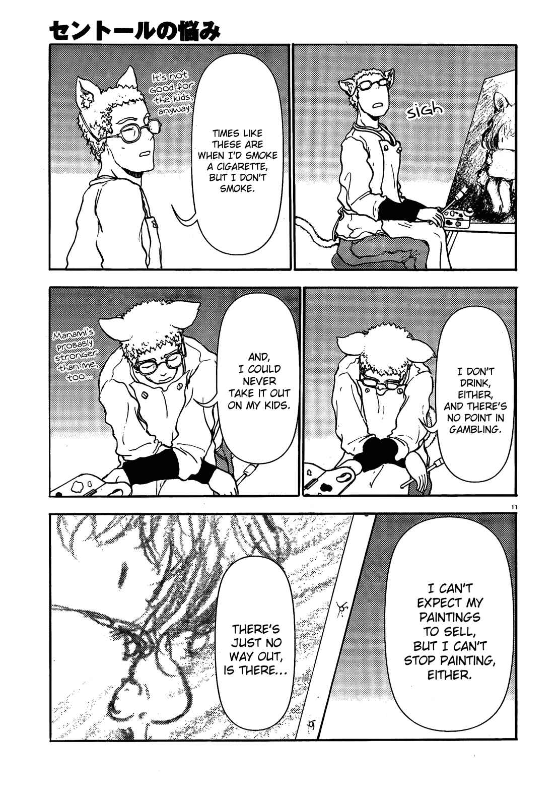 Page 11 Chapter 46 Centaur no Nayami