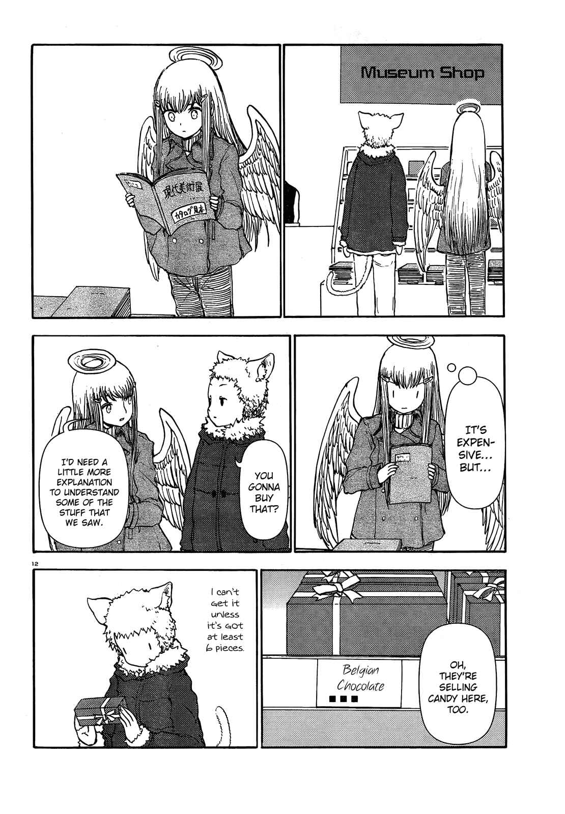 Page 12 Chapter 46 Centaur no Nayami