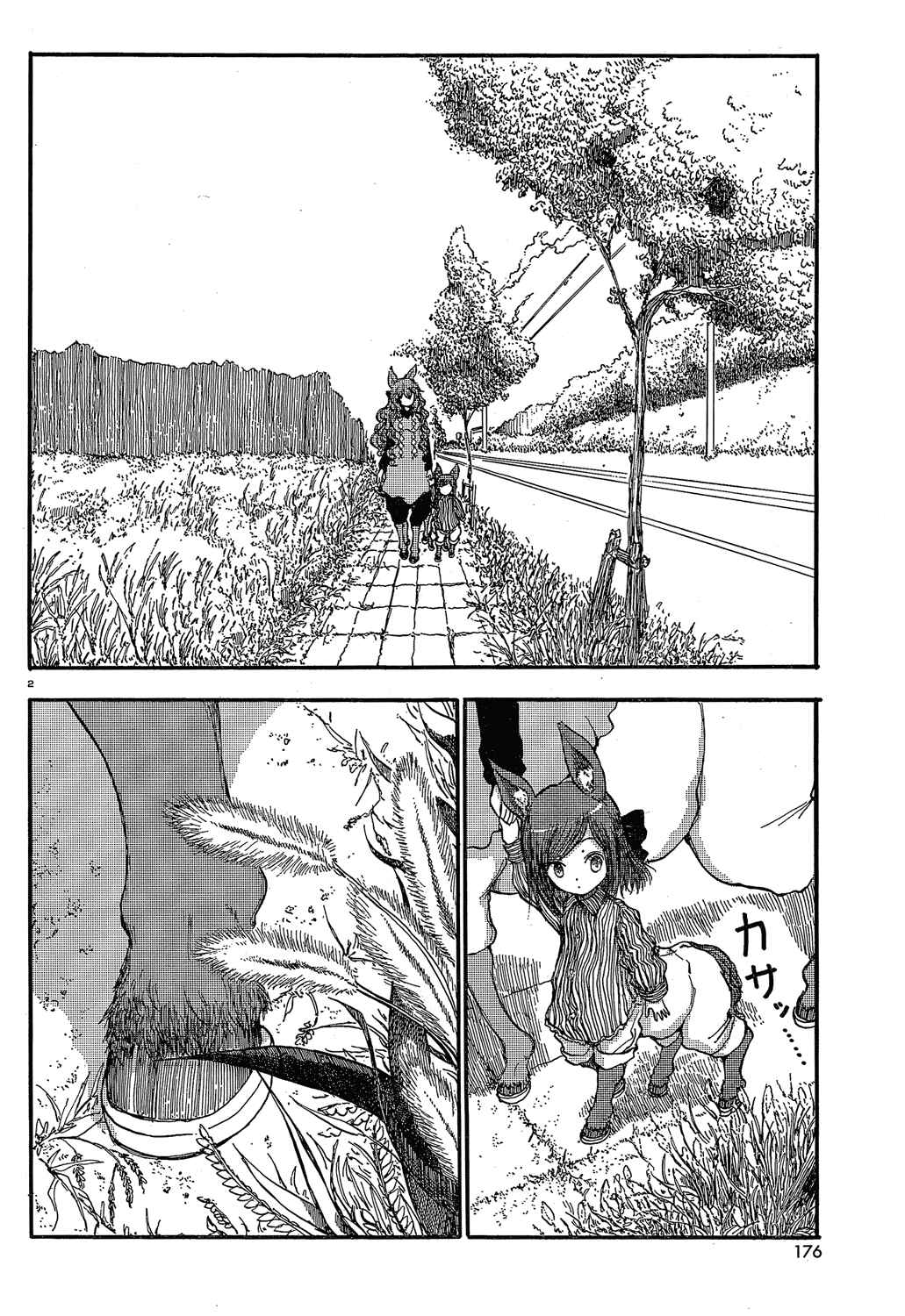 Page 2 Chapter 20 Centaur no Nayami