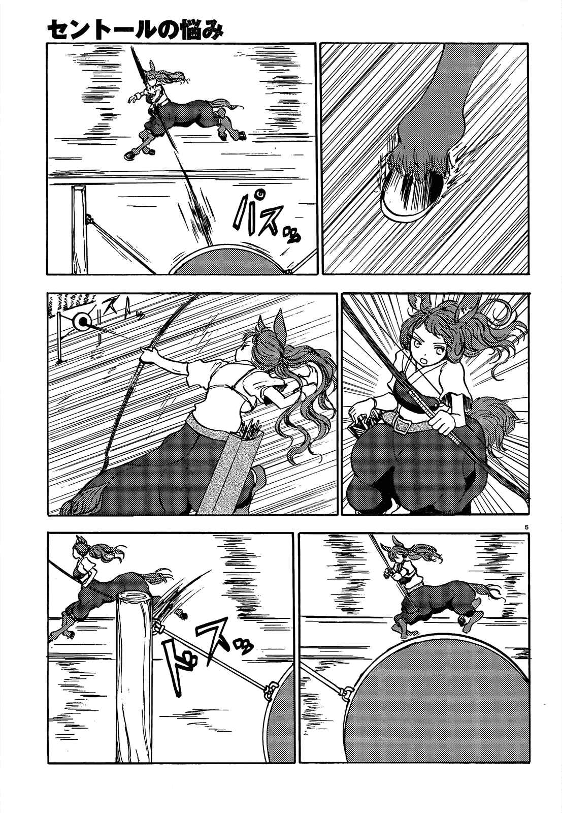 Page 5 Chapter 56 Centaur no Nayami