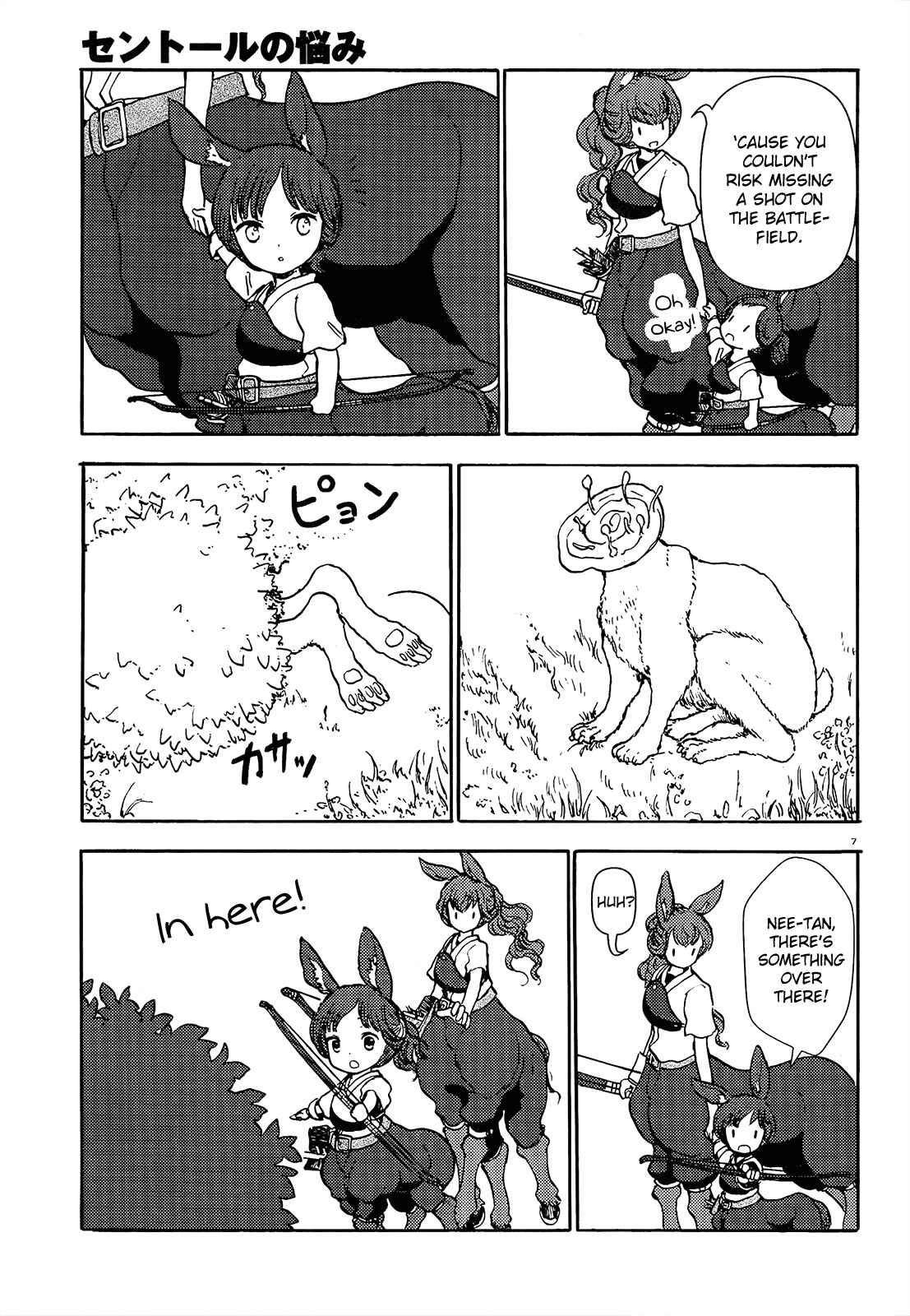 Page 7 Chapter 56 Centaur no Nayami
